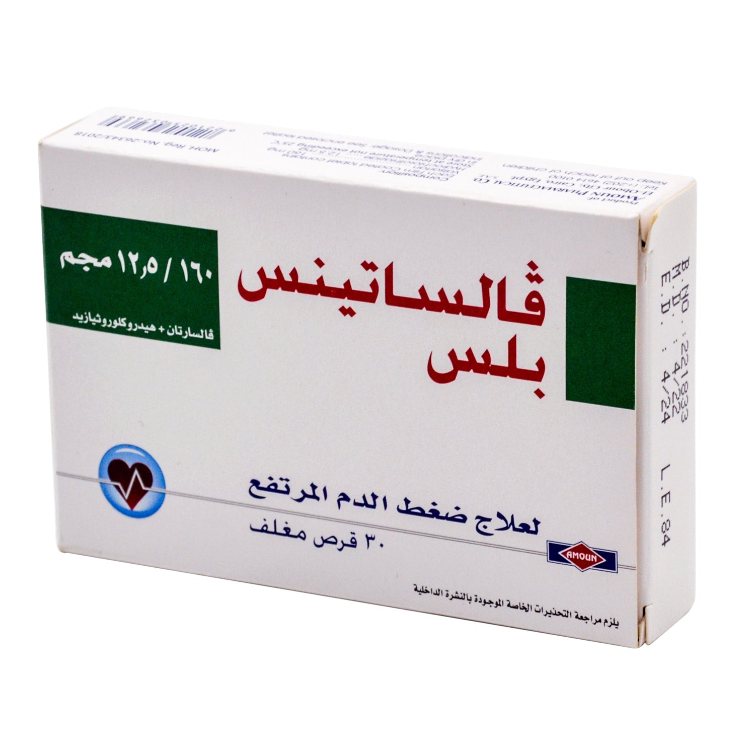 Valsatens Plus 160mg Valsartan & 12.5mg Hydrochlorothiazide Anti-Hypertensive Medication
