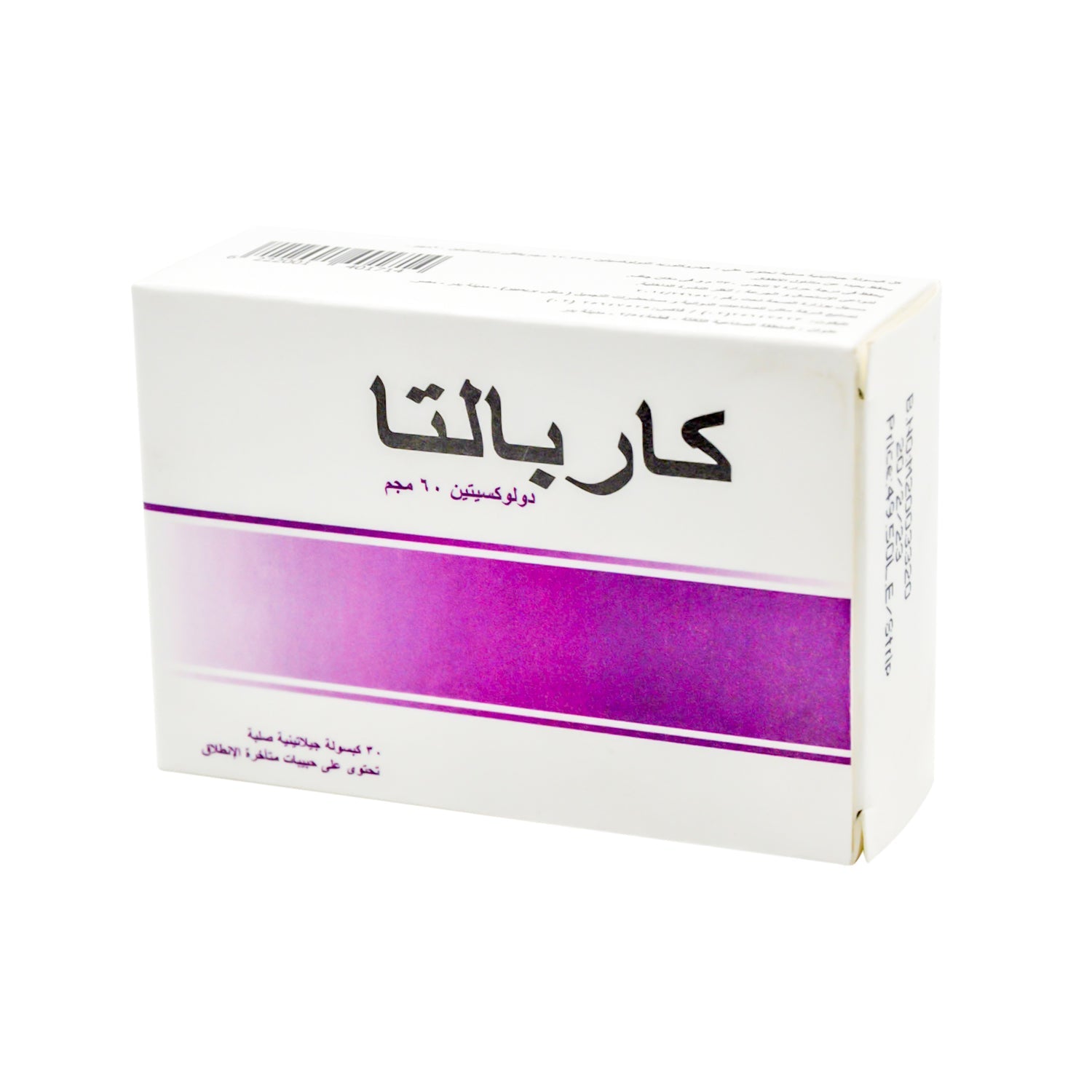 كاربالتا 60 ملغ دولوكستين