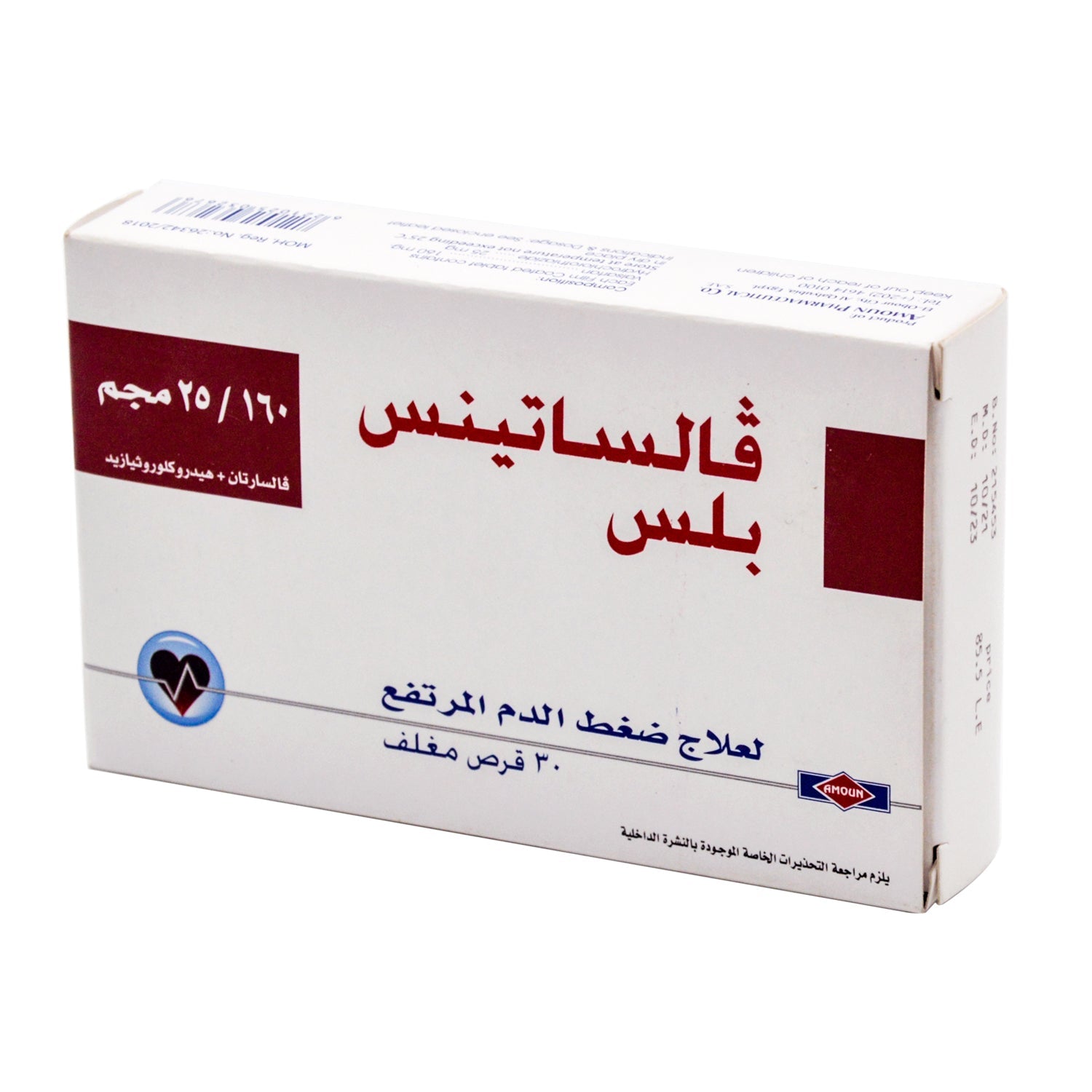 Valsatens Plus 160mg Valsartan & 25mg Hydrochlorothiazide Anti-Hypertensive
