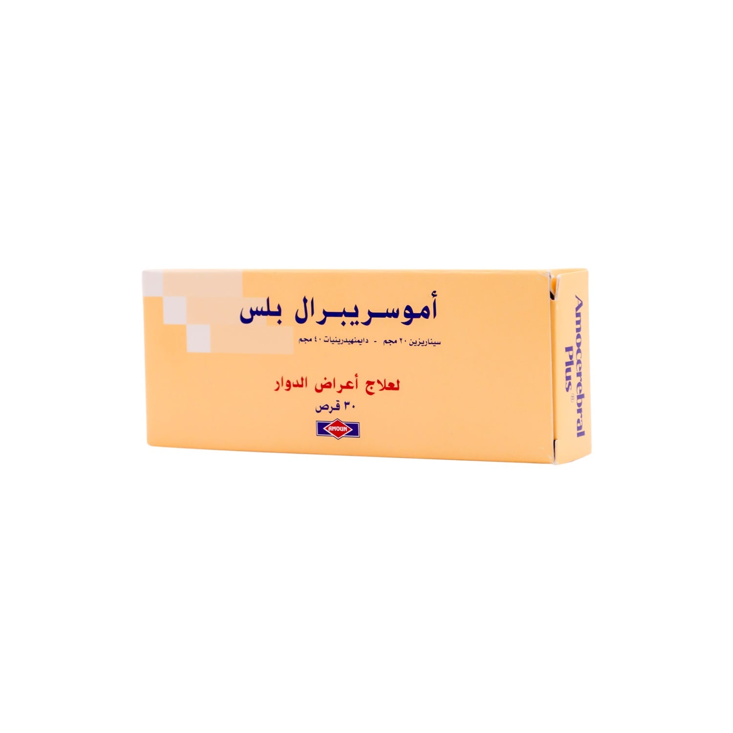 Amocerebral Plus 20mg Cinnarizine & 40mg Diphenhydramine for Vertigo Symptoms