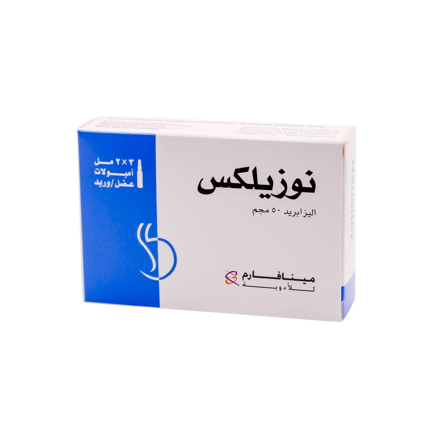 أمبولات نوسيلكس أليزابريد ٥٠ ملغ للحقن العضلي والوريدي