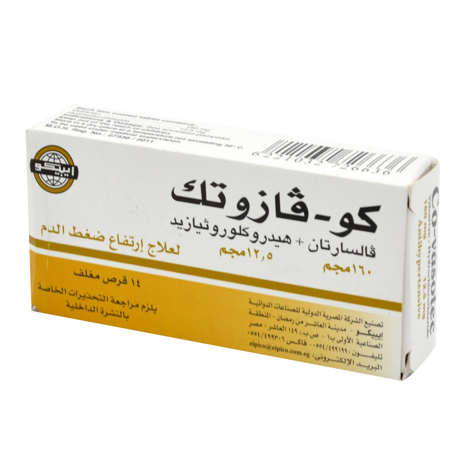 كو-فاسوتيك 160 ملغ فالسارتان و12.5 ملغ هيدروكلوروثيازيد خافض لضغط الدم