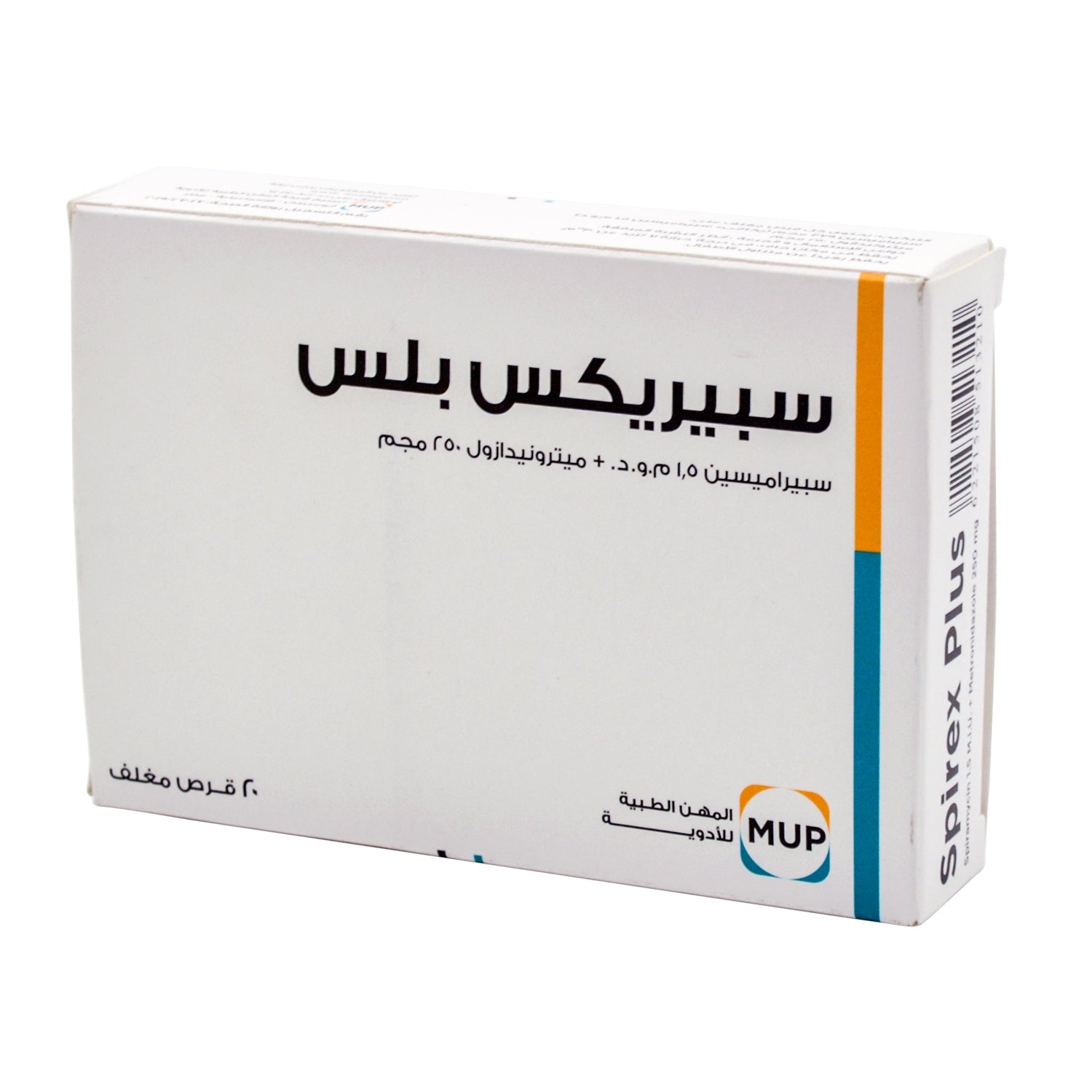 سبيركس بلس مع سبيراميسين وميترونيدازول