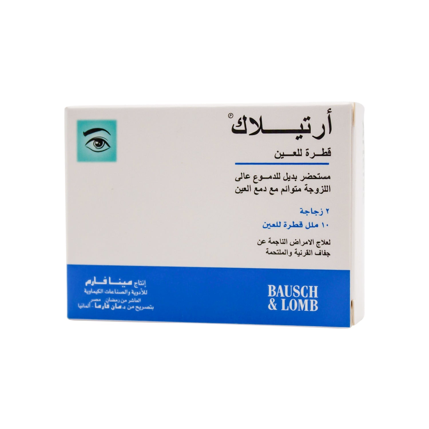 قطرات أرتيلاك أوفثيول للعين لعلاج جفاف القرنية