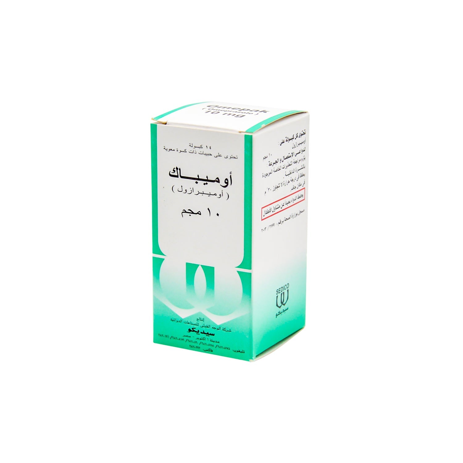 أوميباك 10 ملغ أوميبرازول دواء مضاد للروماتيزم