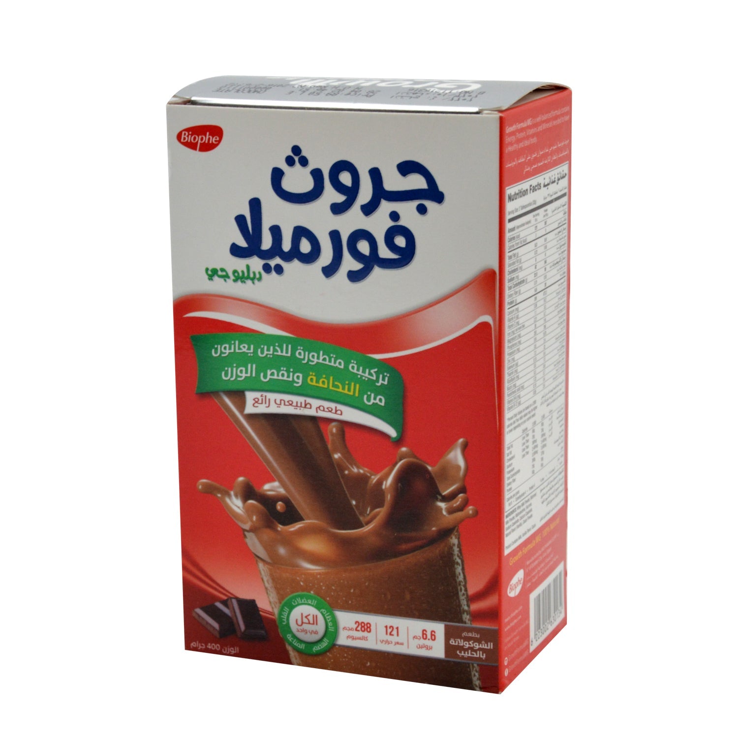 تركيبة نمو Wg مكمل غذائي بودرة بنكهة الشوكولاتة بالحليب للأشخاص الذين يعانون من نقص الوزن