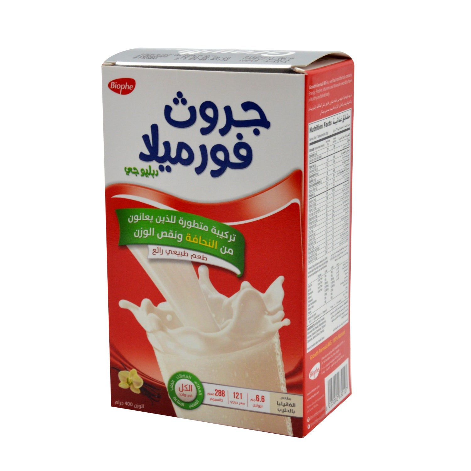 تركيبة نمو Wg مكمل غذائي بودرة بنكهة الفانيليا للأشخاص الذين يعانون من نقص الوزن