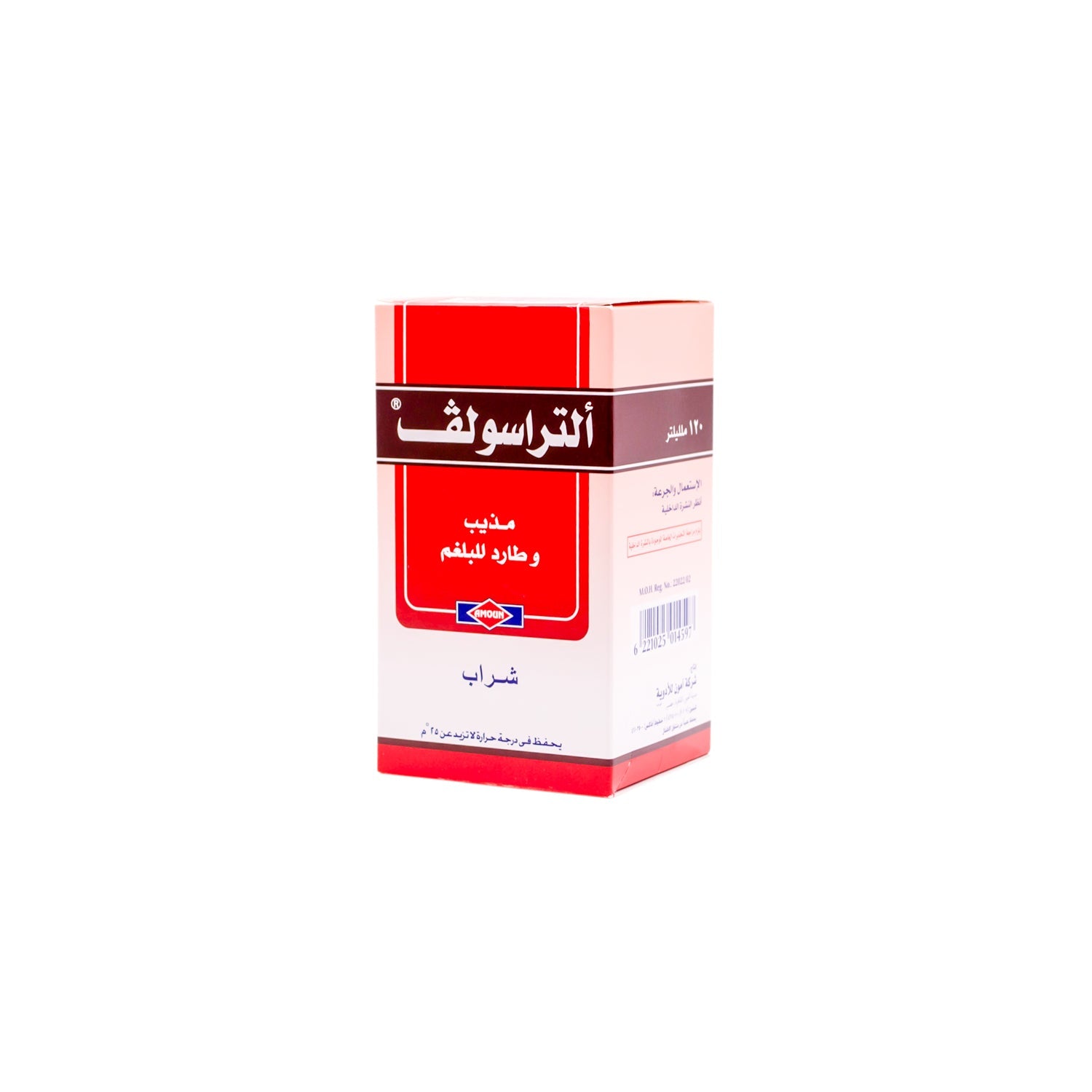 Ultrasolv Mucolytic & Epectorant Syrup