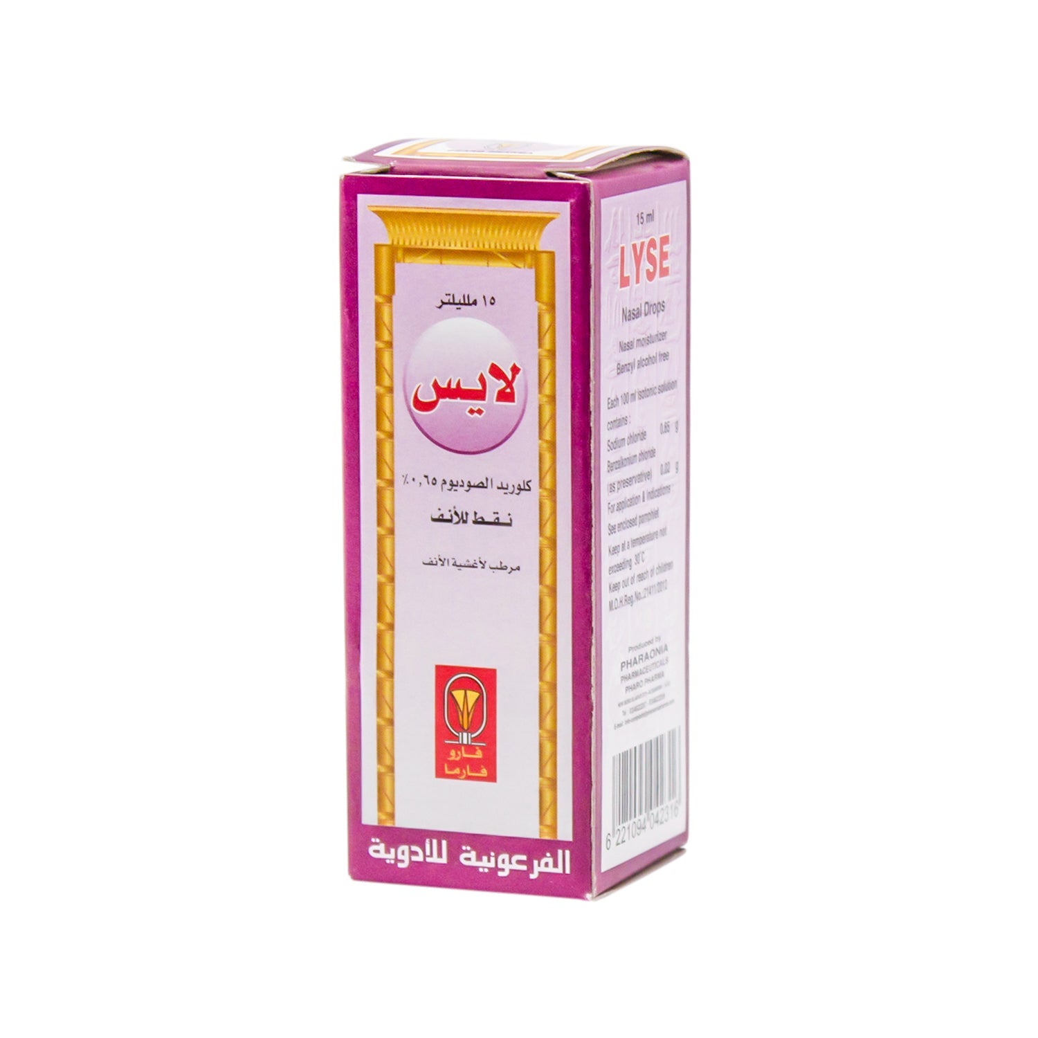 Lyse 0.65% Sodium Chloride Moisturizing Nasal Drops - benzyl alcohol free