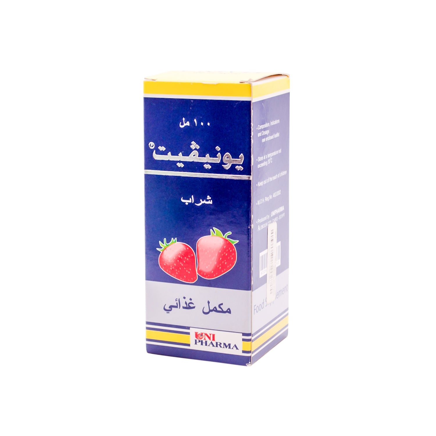 Univit Multivitamin Supplement Syrup Strawberry Flavor