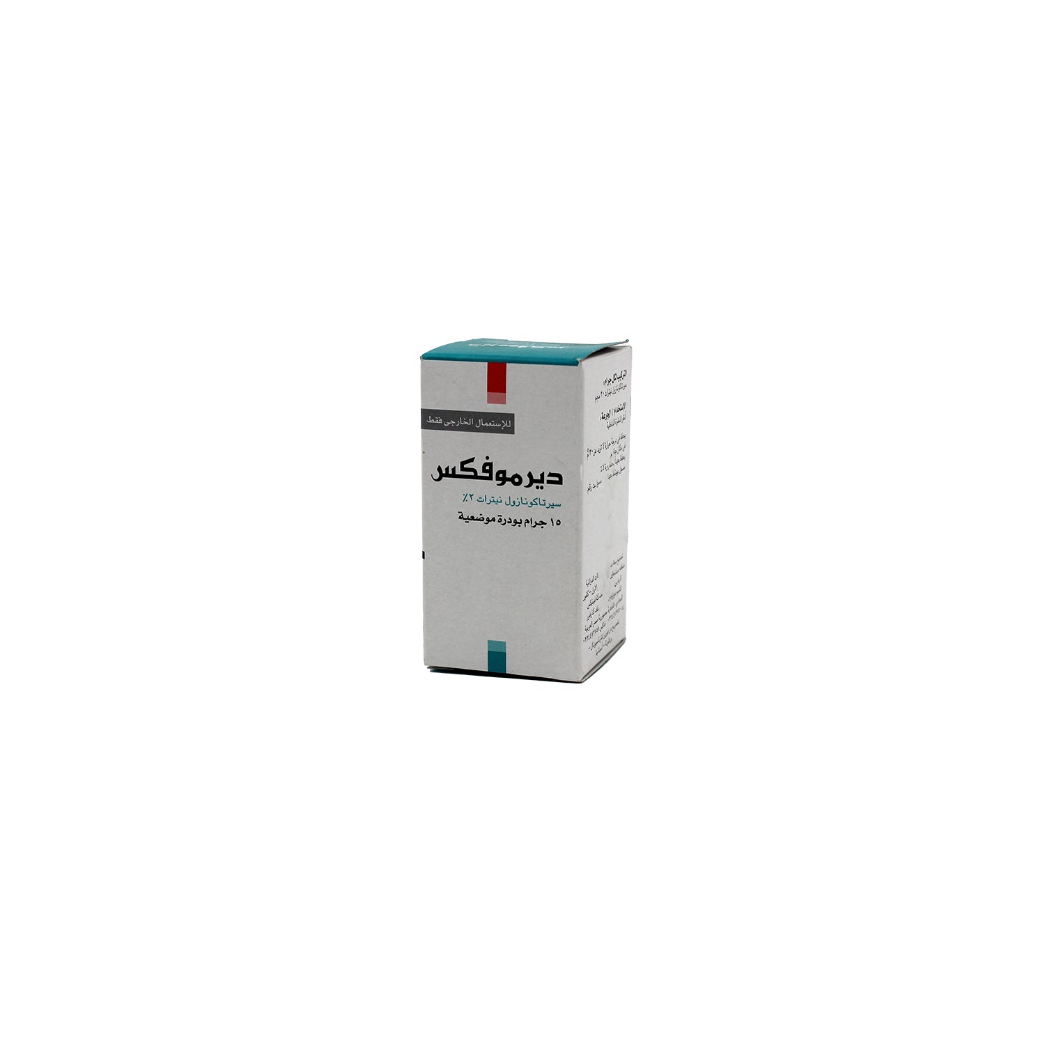 Dermofix 2% Sertaconazole Nitrate Topical Powder