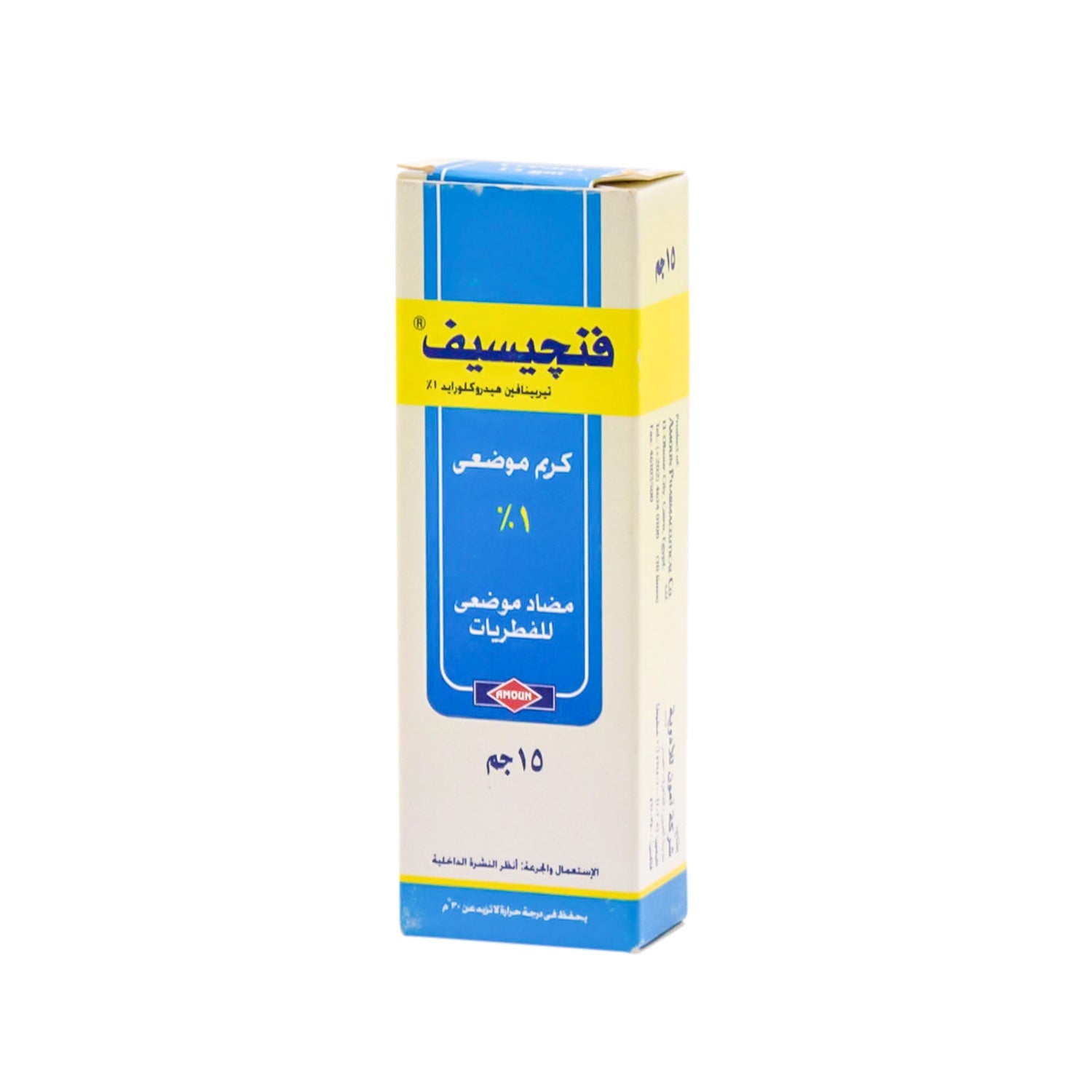 Fungisafe 1% Terbinafine HCL Antifungal Topical Cream