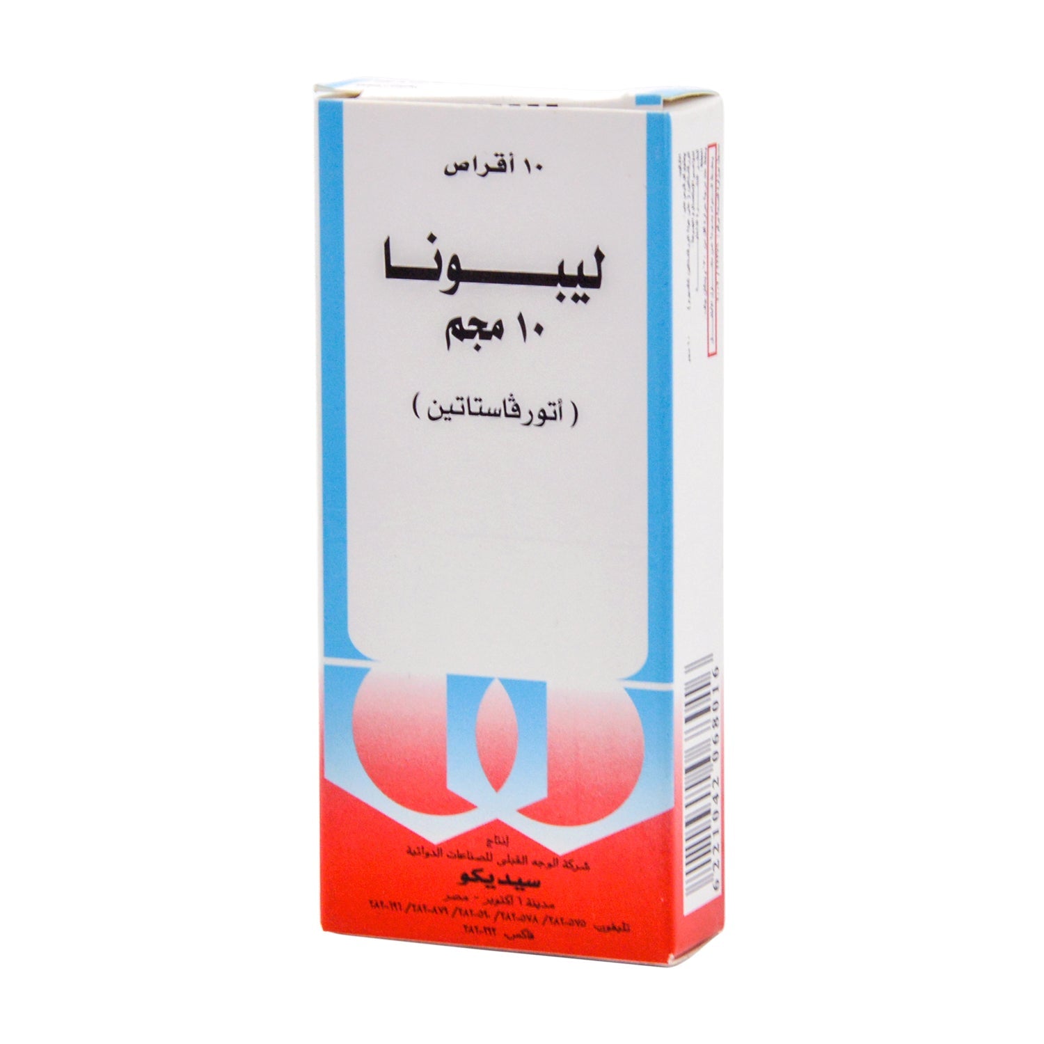 ليبونا 10 ملغ أتورفاستاتين