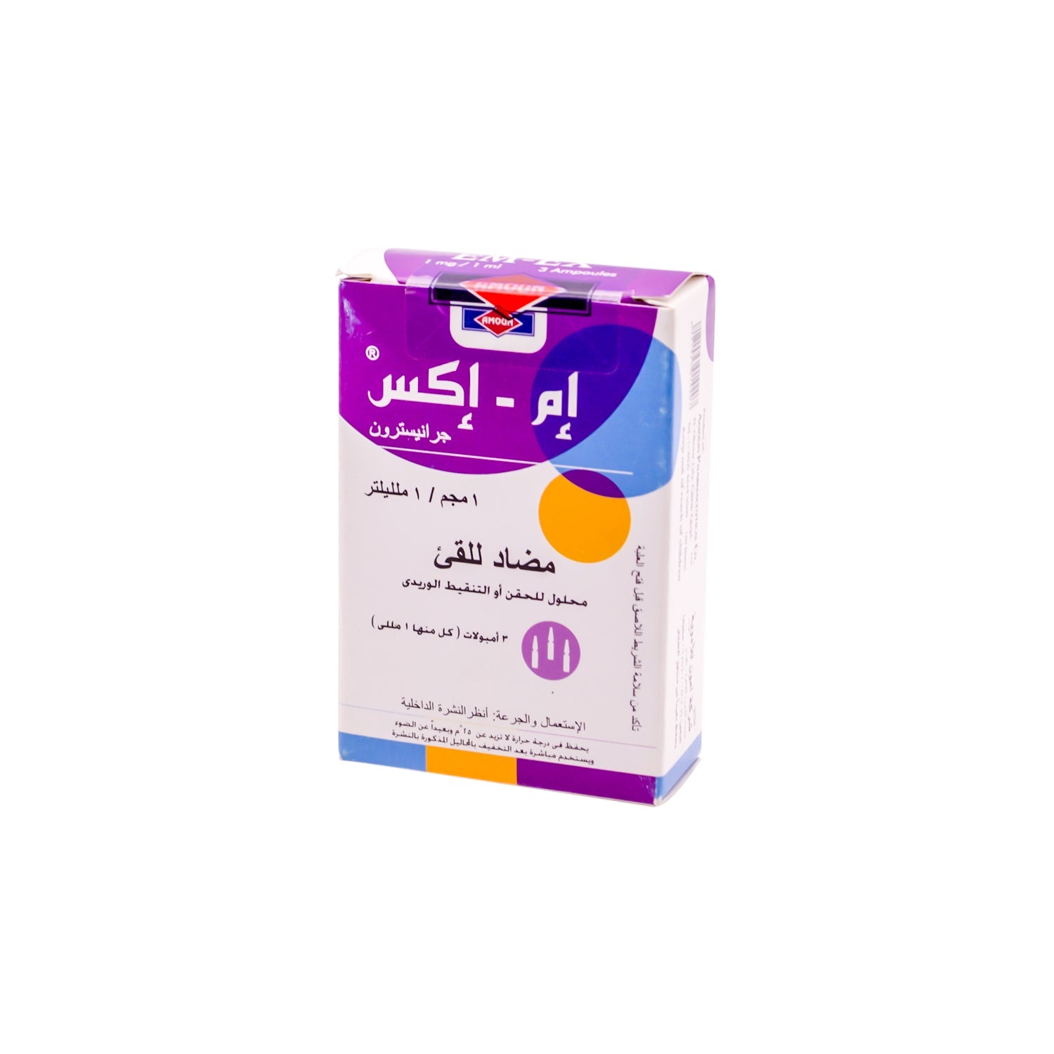 Em-Ex 1mg Granisetron Antiemetic Solution Ampoules for Intravenous Injection or Infusion