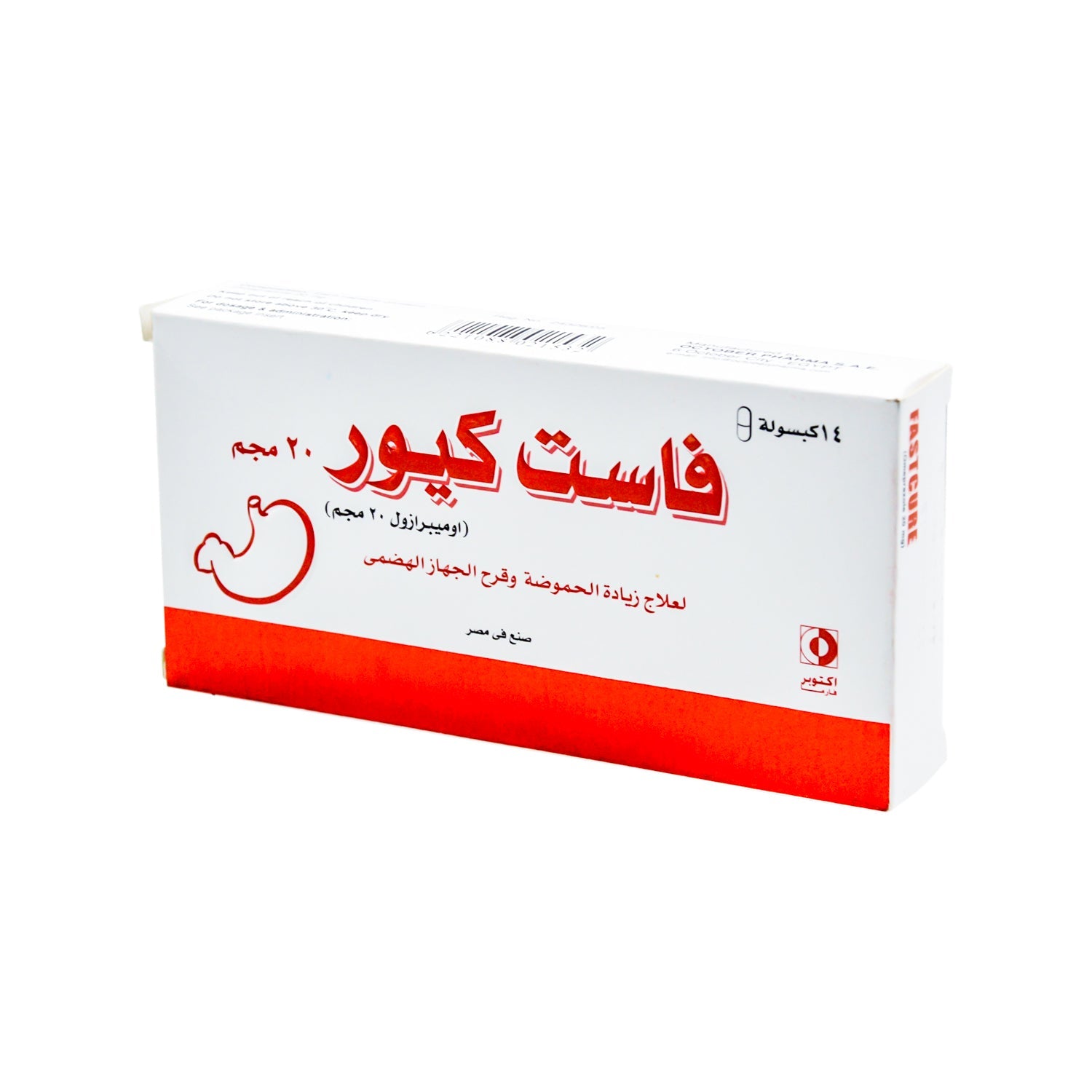 Fastcure 20mg Omeprazole for Hyperacidity & Peptic Ulcers