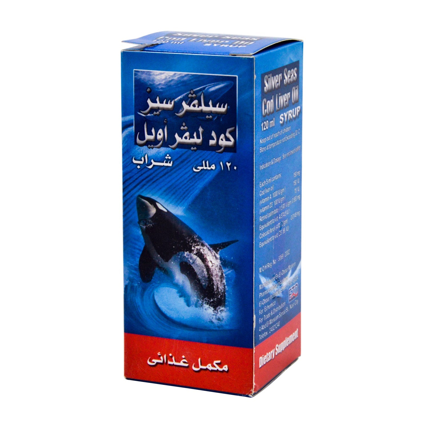 Silver Seas Cod Liver Oil Liquid Supplement
