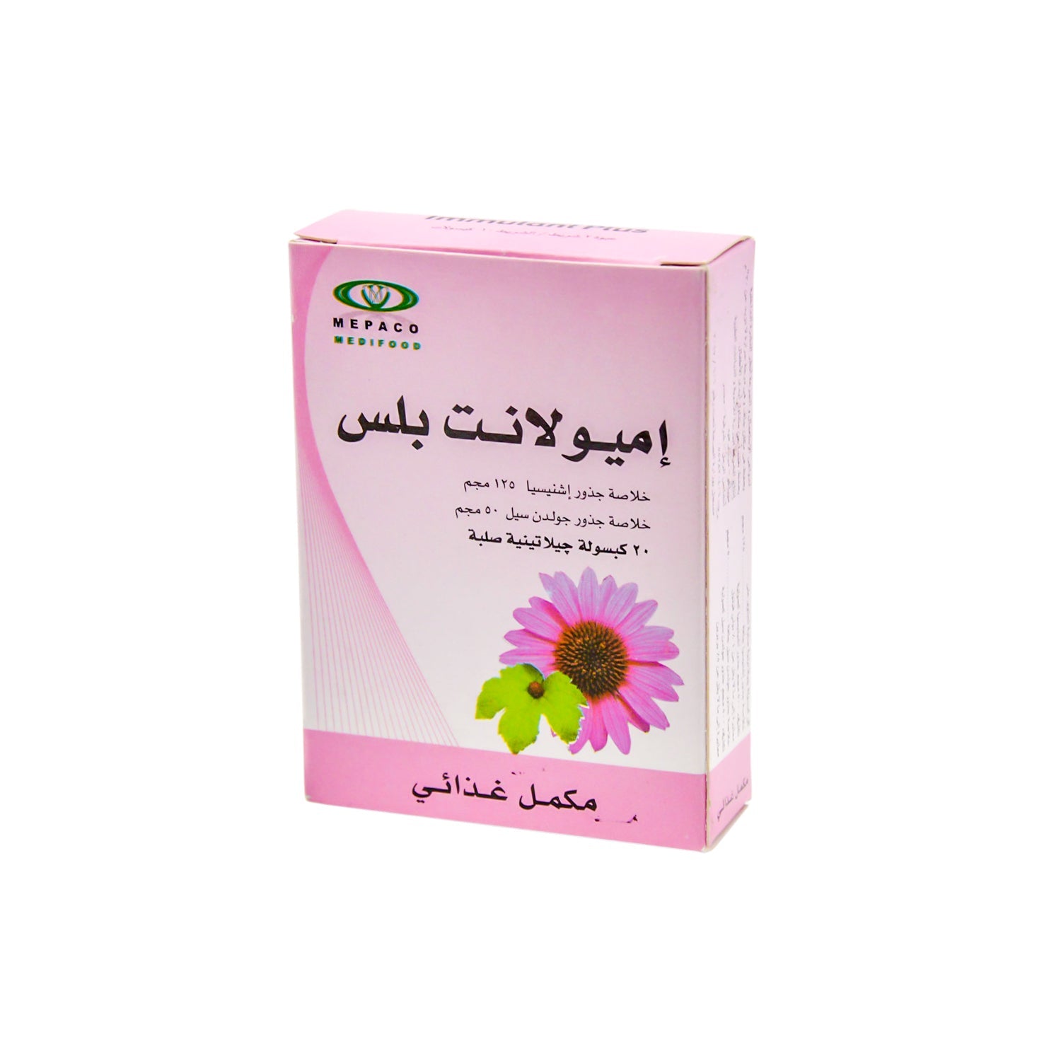 Immulant Plus 125mg Echinacea Root Immunity Booster Supplement with Golden Seal Root Extract