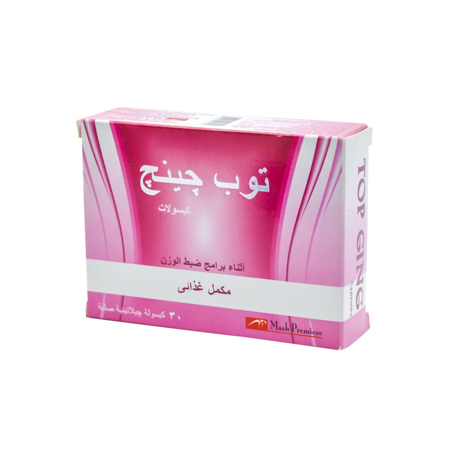 مكمل غذائي لإنقاص الوزن من توب جينج