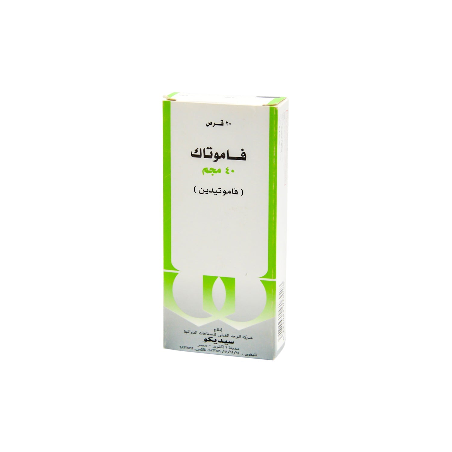 فاموتاك 40 ملغ فاموتيدين