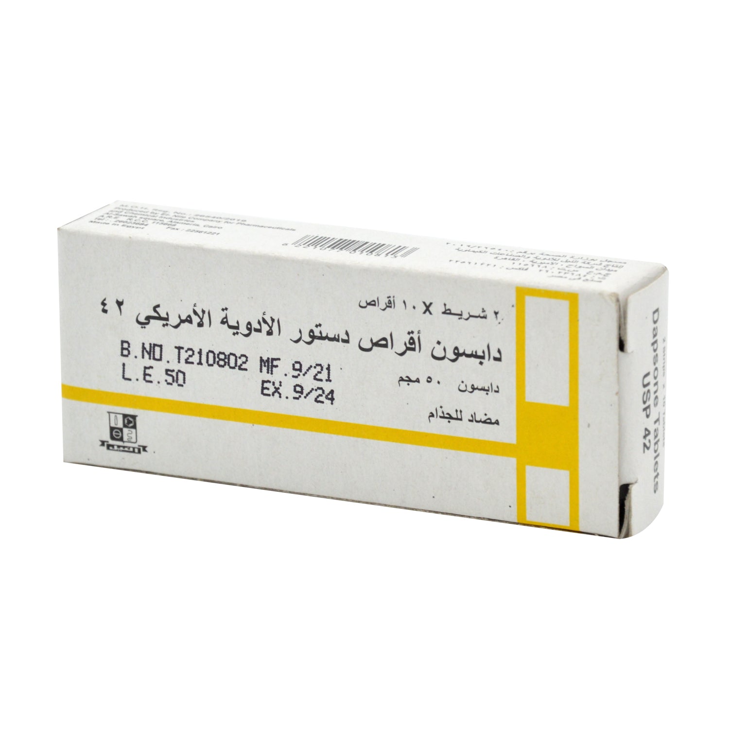 دابسون ٥٠ ملغ مضاد للجذام USP ٤٢
