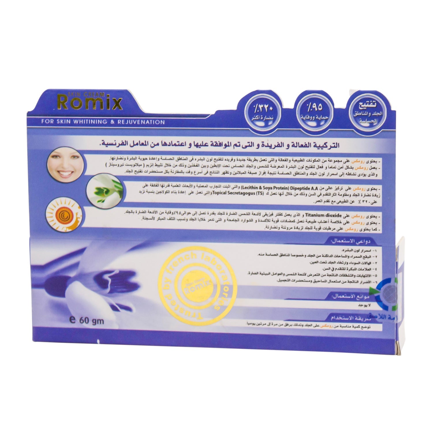 Romix All in One Skin Whitening & Rejuvenating Cream