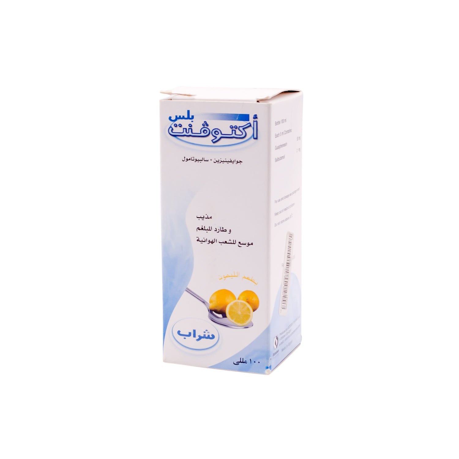 Octovent Plus Cough Syrup with Guaiphenesin & Salbutamol Lemon Flavor