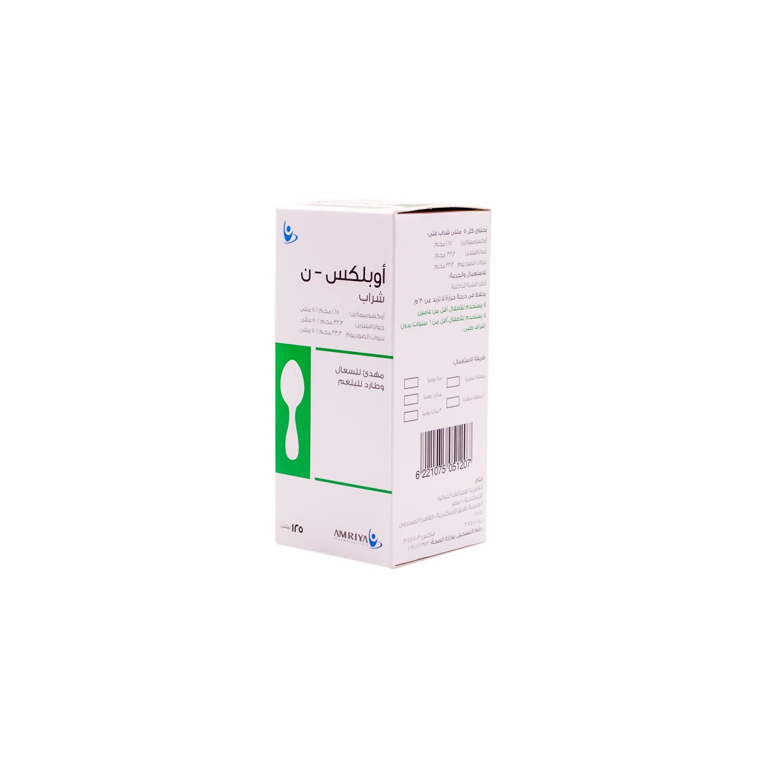 Oplex-N Oxomemazine, Guaifenesin & Sodium Benzoate Antitussive & Expectorant Syrup
