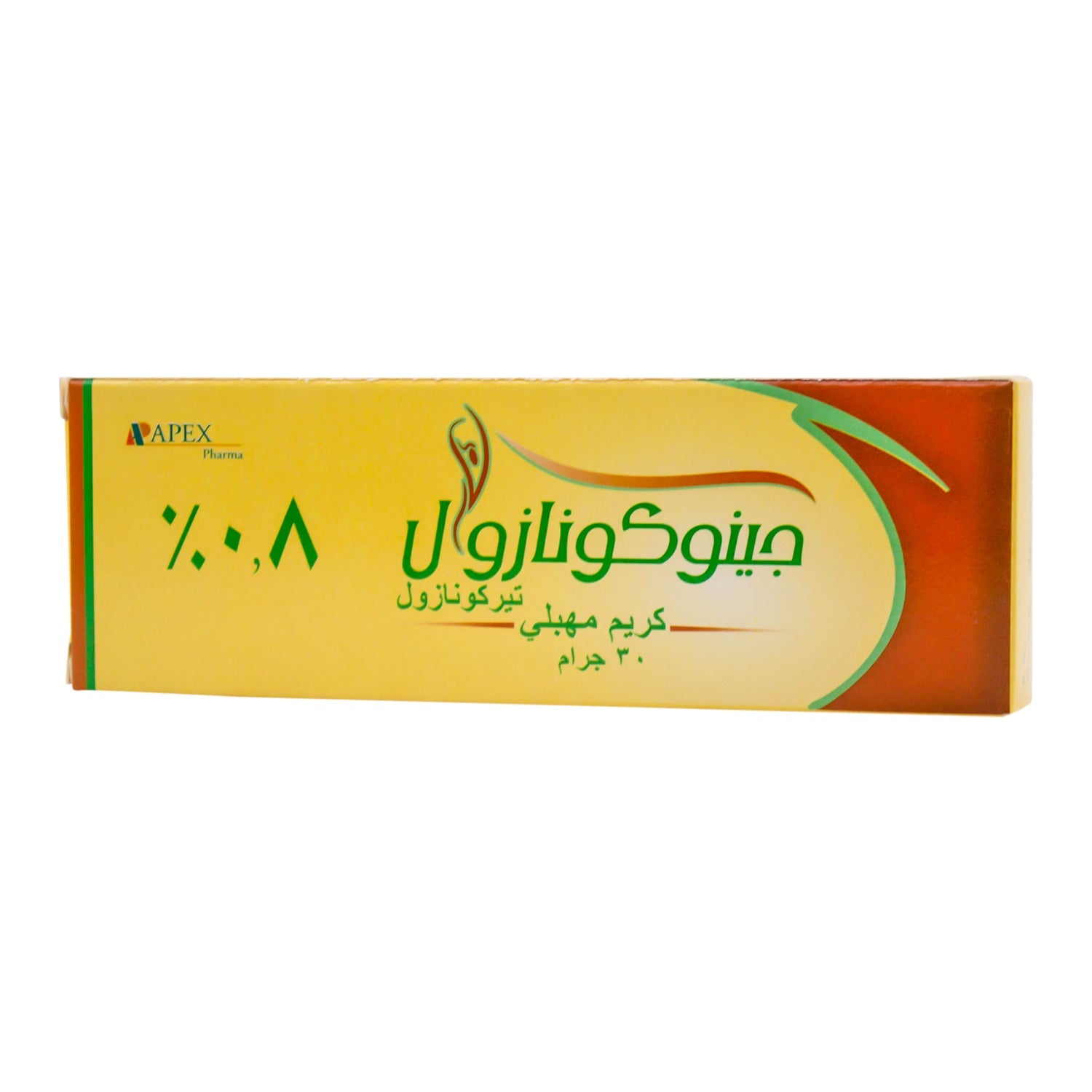 كريم تيركونازول المهبلي بتركيز 0.8% من جينوكونازول