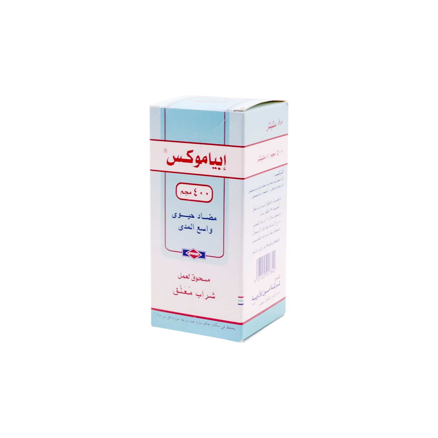 Ibiamox 400mg Broad Spectrum Antibiotic Powder