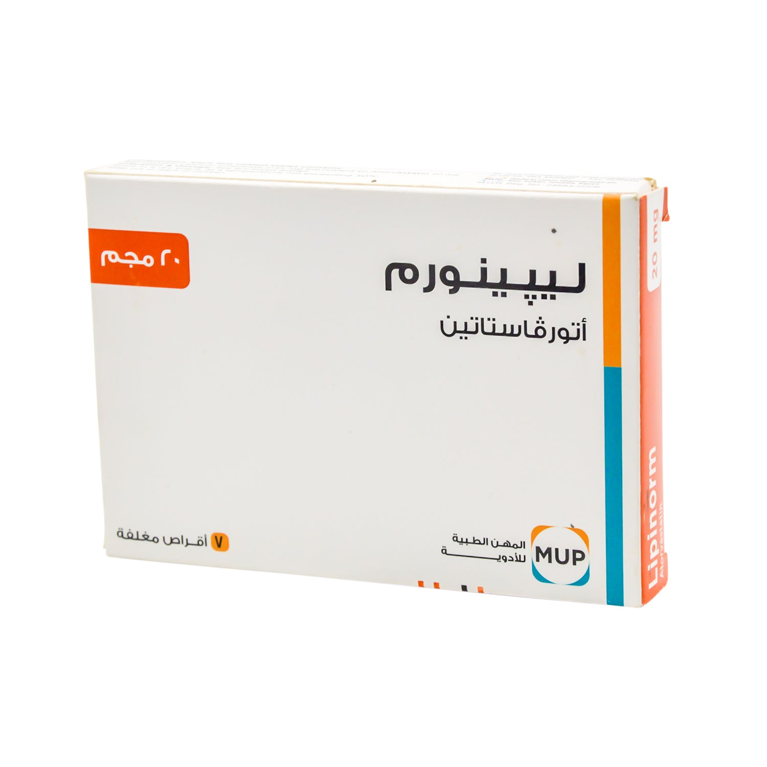 ليبينورم 20 ملغ أتورفاستاتين