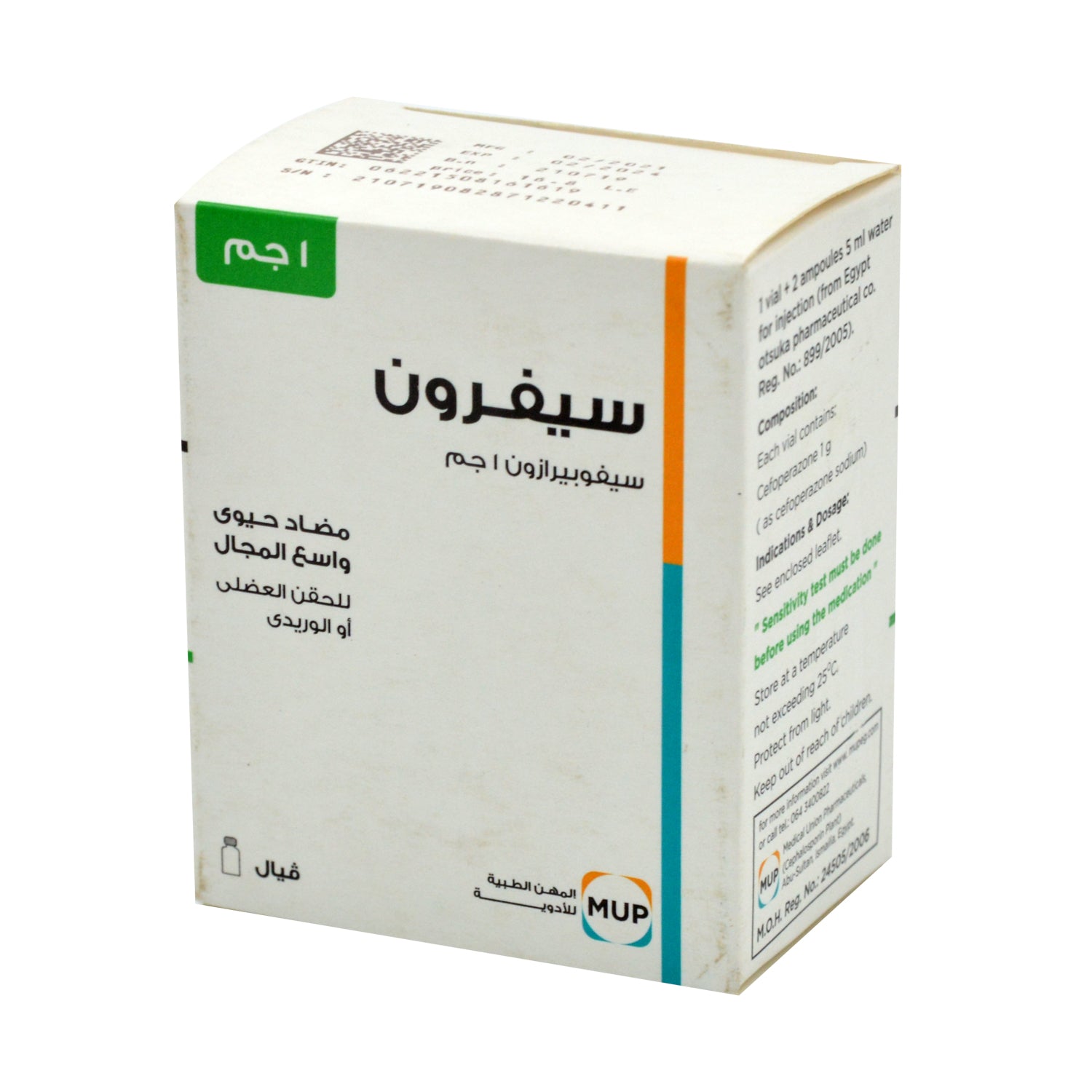 سيفرون 1 جم سيفوبيرازون مضاد حيوي واسع الطيف، قارورة للحقن الوريدي والعضلي