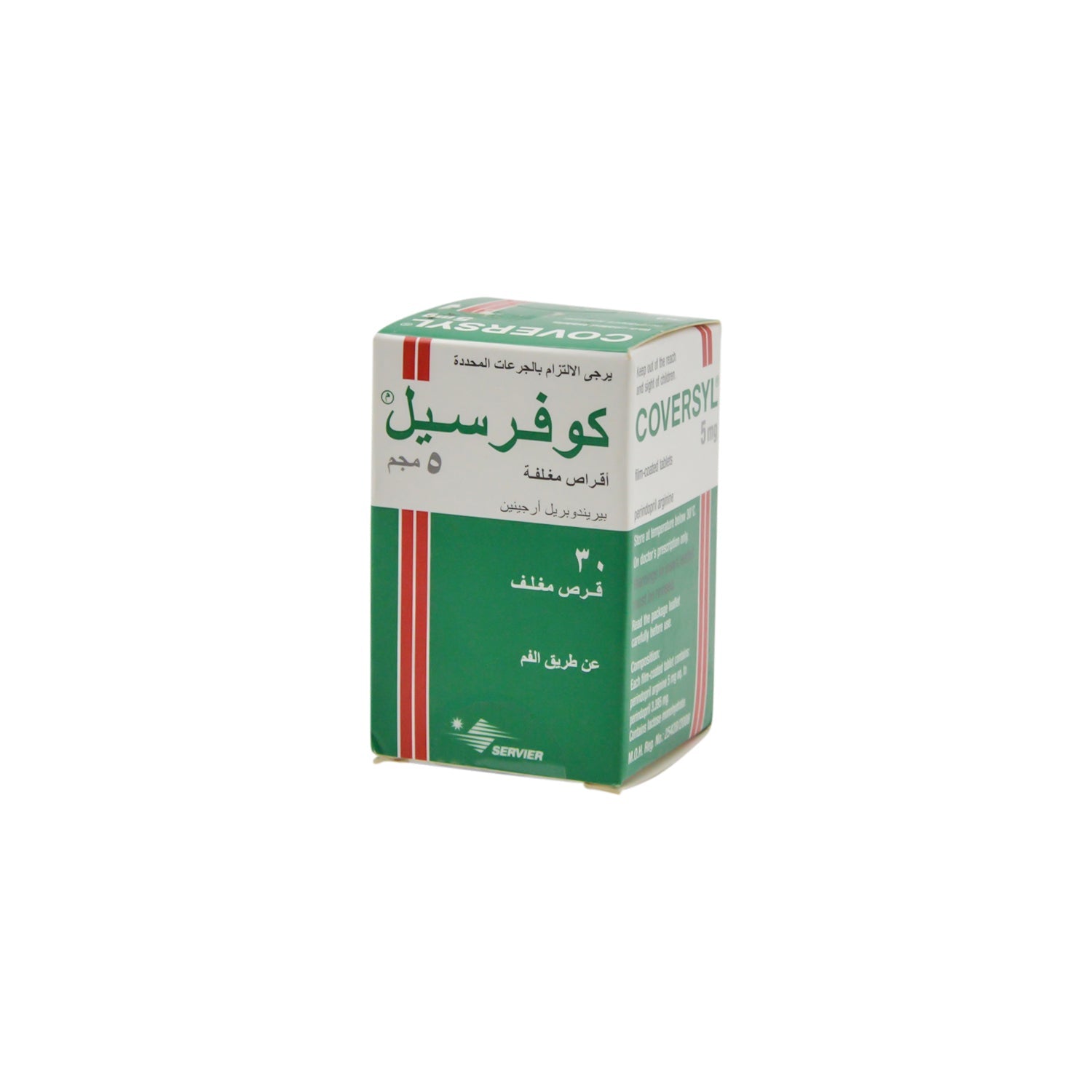 كوفيرسيل ٥ ملغ بيريندوبريل أرجينين