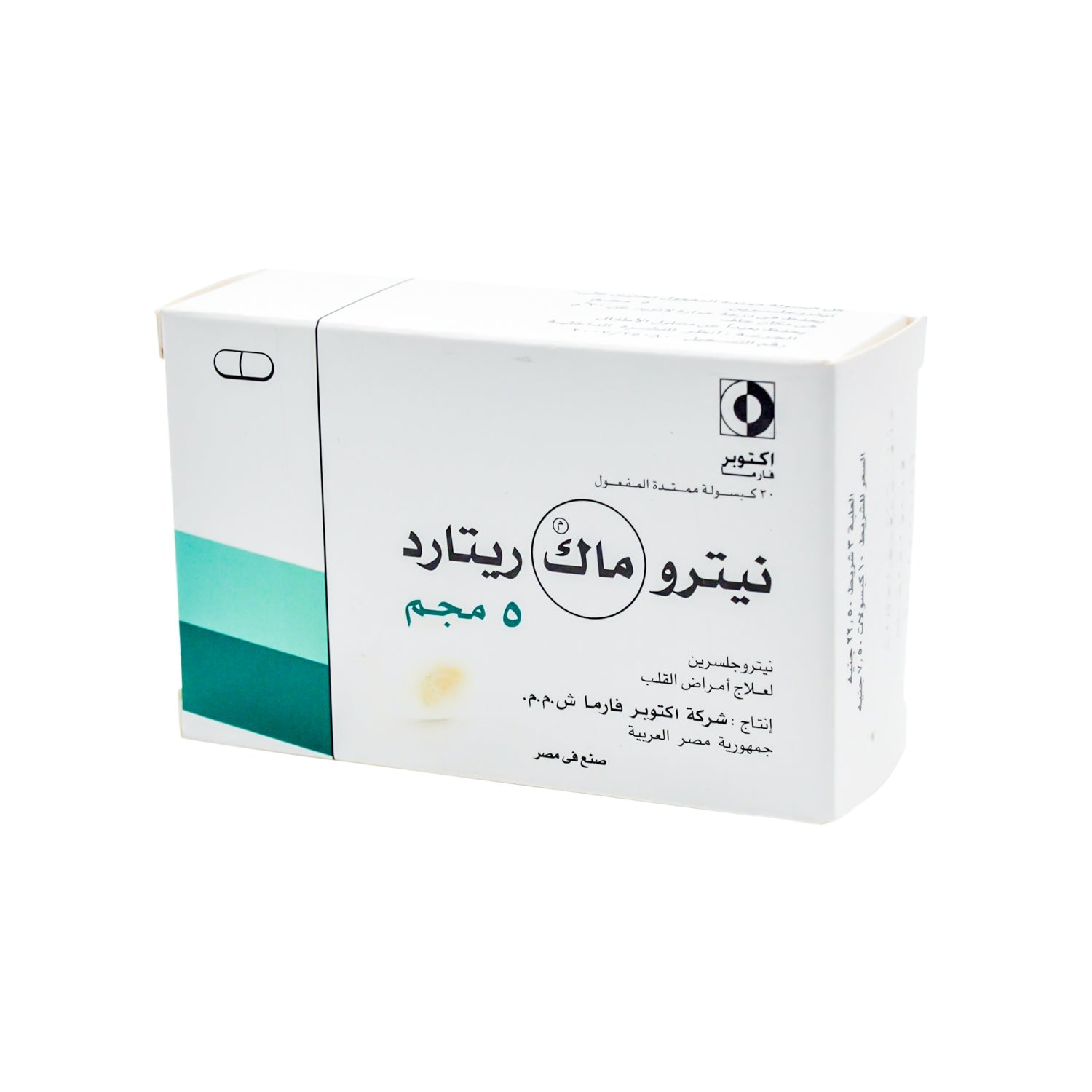 Nitro Mak Retard 5mg Nitroglycerin Coronary Therapeutic Medication