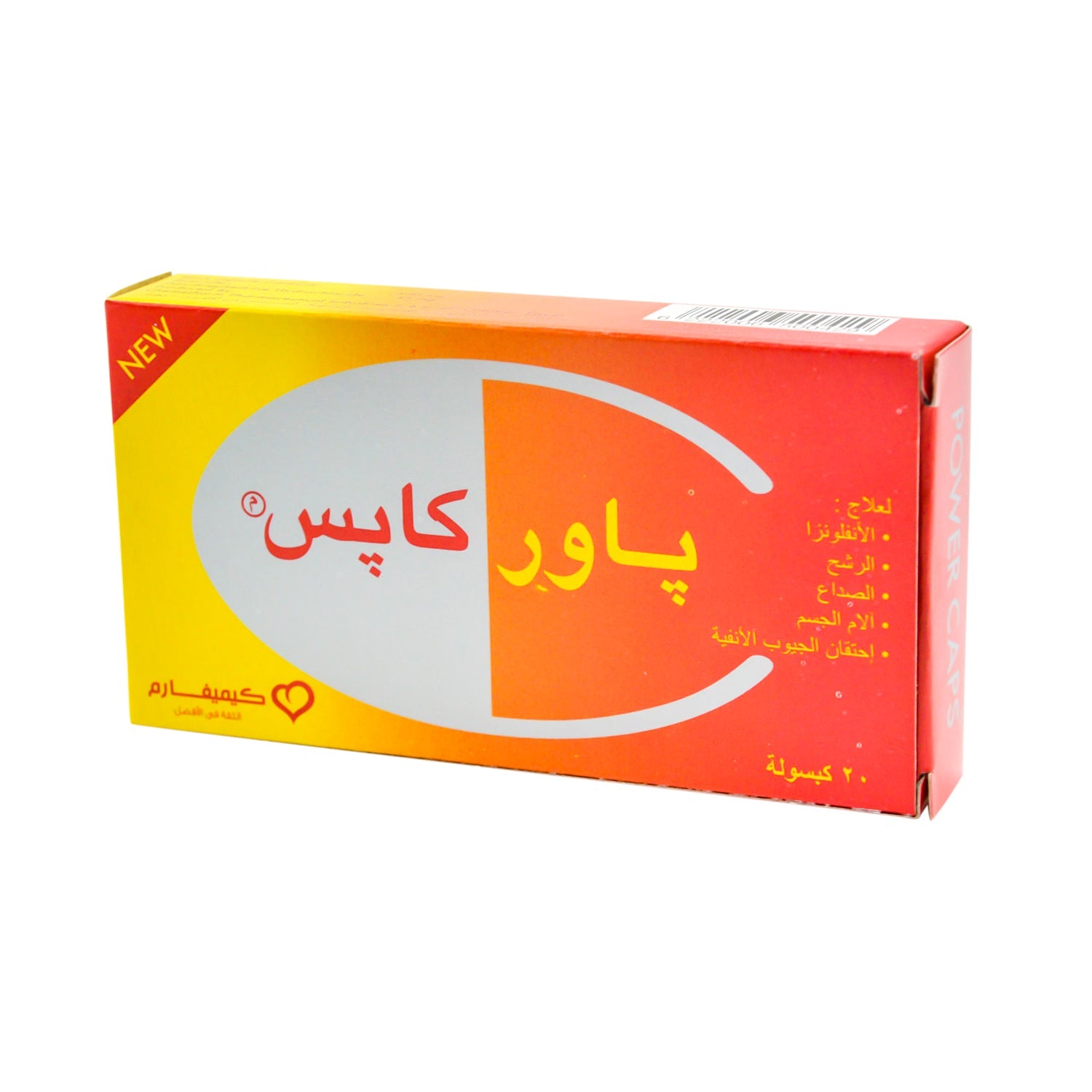 كبسولات الطاقة 300 ملغ إيبوبروفين و45 ملغ هيدروكلوريد السودوإيفيدرين