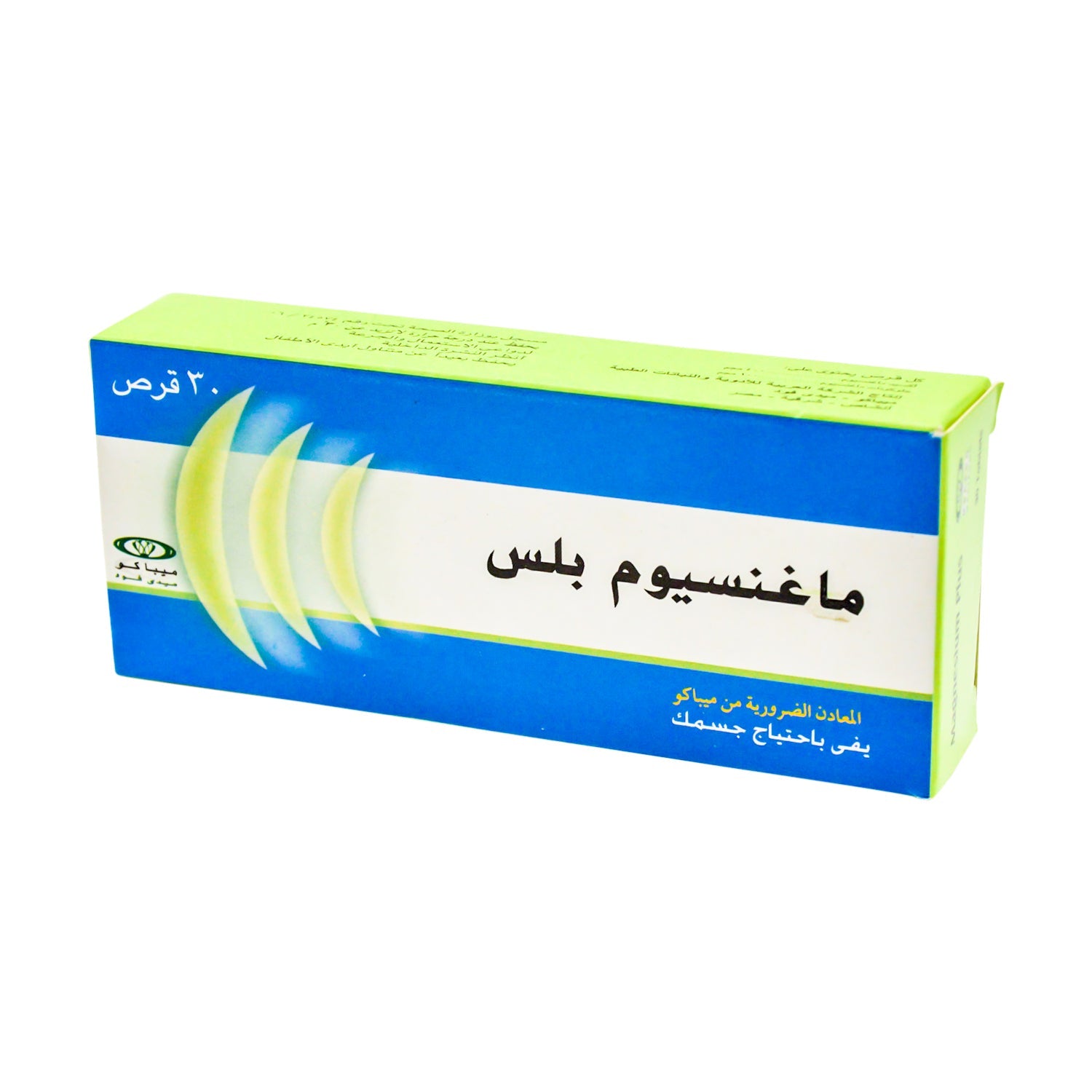 مكمل غذائي ماغنيسيوم بلس 400 ملغ