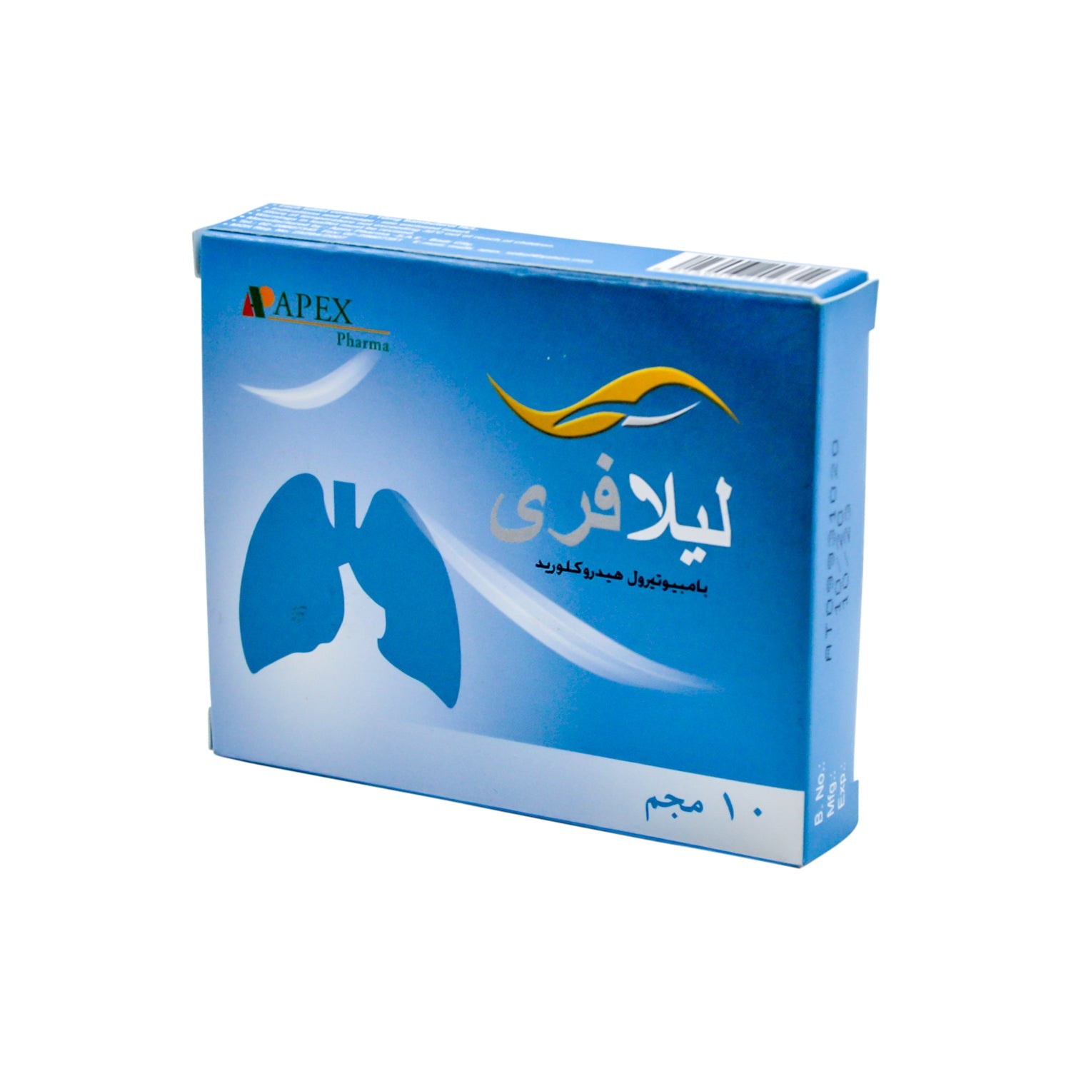 ليلا فري 10 ملغ بامبوتيرول هيدروكلوريد