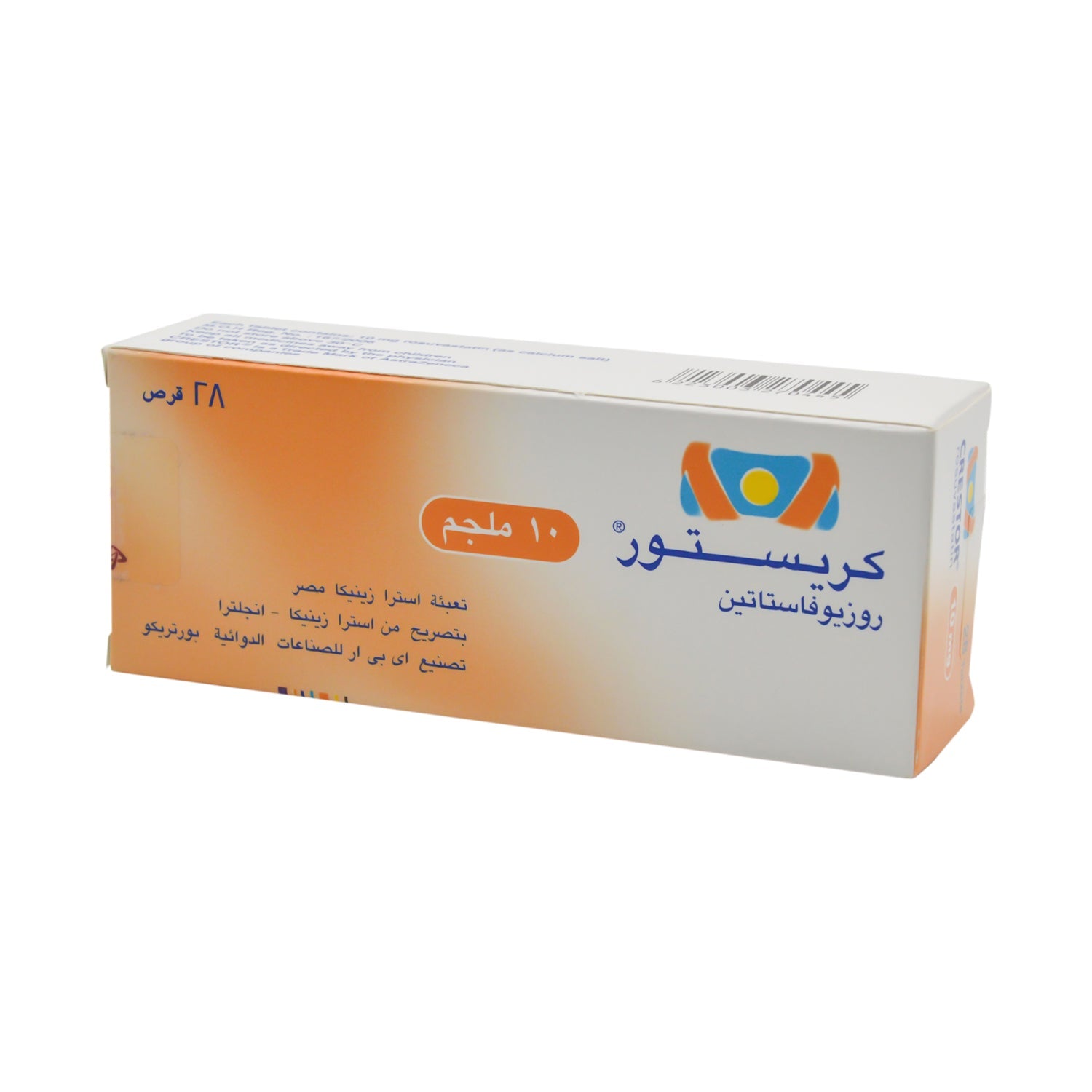 كريستور 10 ملغ روزوفاستاتين