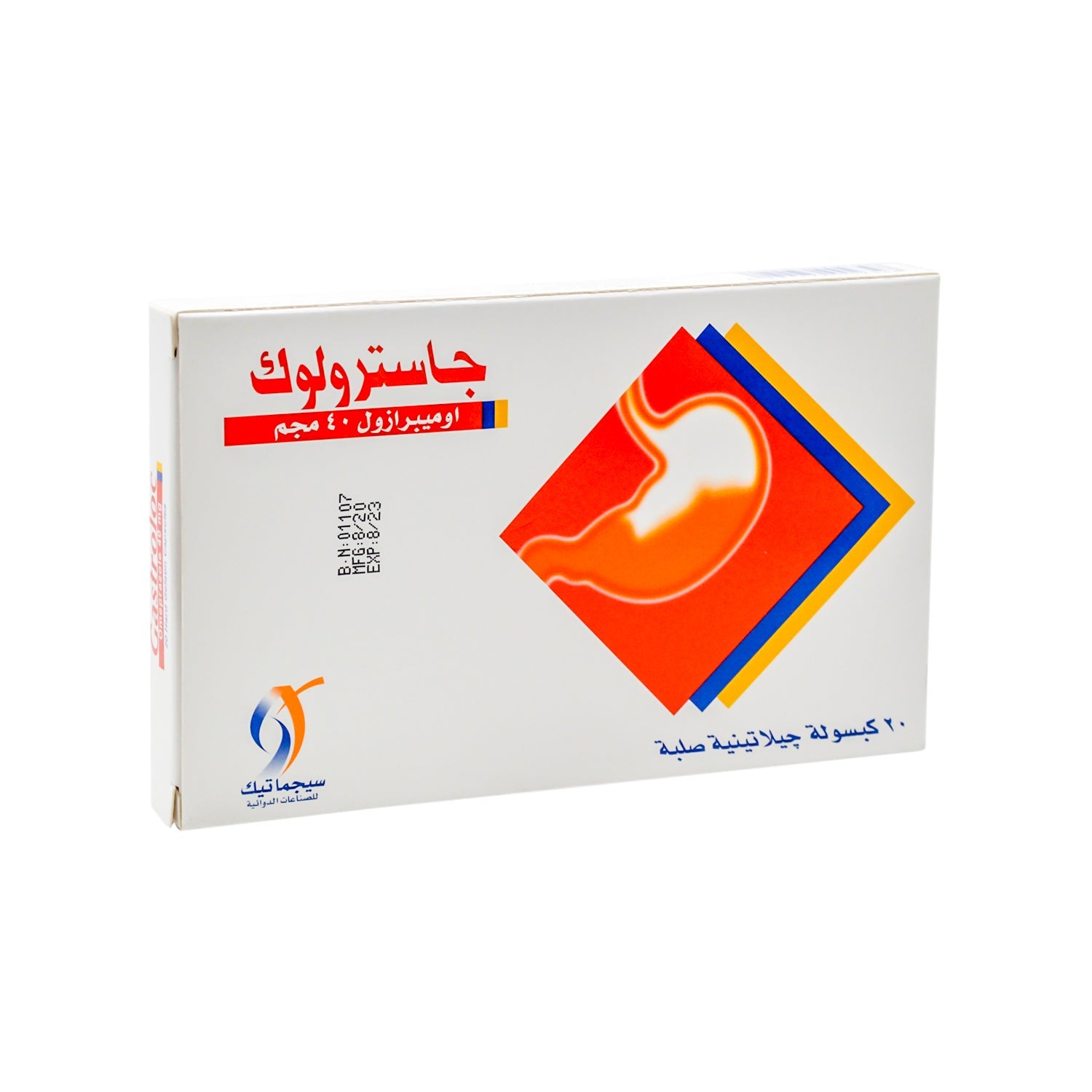 جاسترولوك 40 ملغ أوميبرازول لعلاج فرط الحموضة وقرحة المعدة