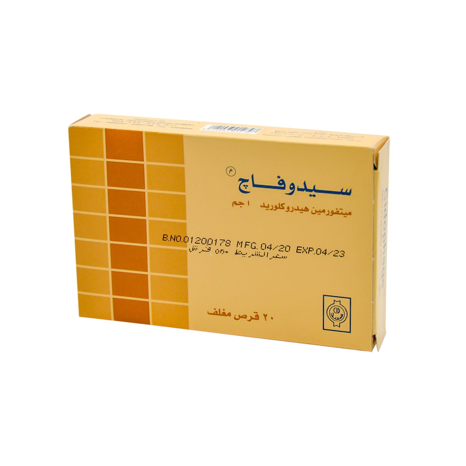 سيدوفاج 1000 ملغ ميتفورمين هيدروكلوريد