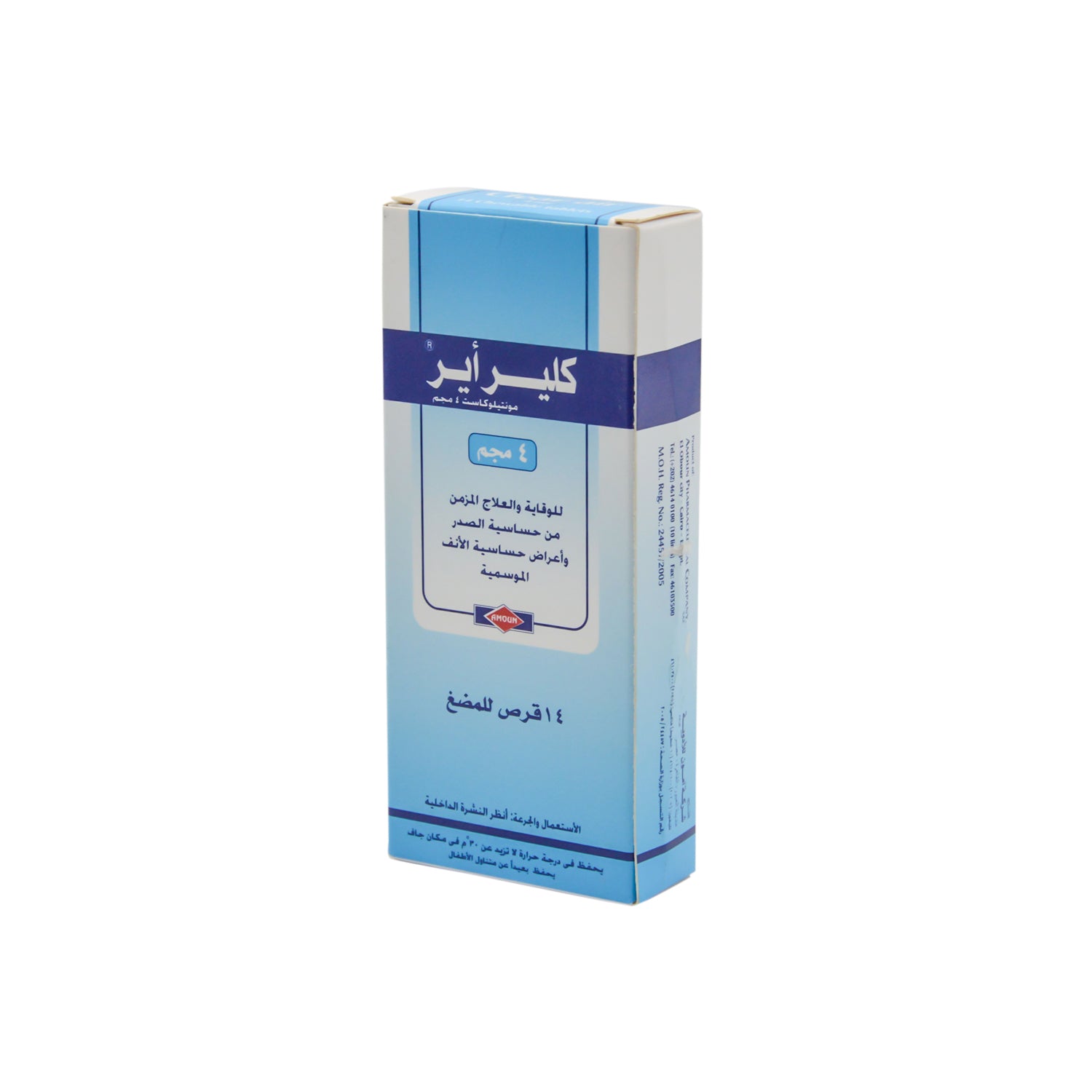 Clear Air 4mg Montekulast Chewables for Asthma & Seasonal Allergic Rhinitis