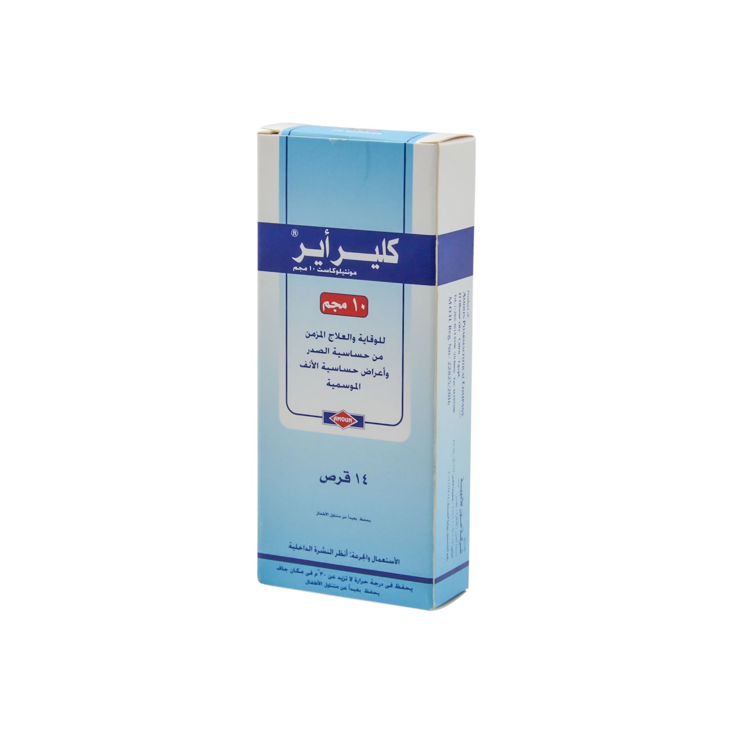 Clear Air 10mg Montelukast