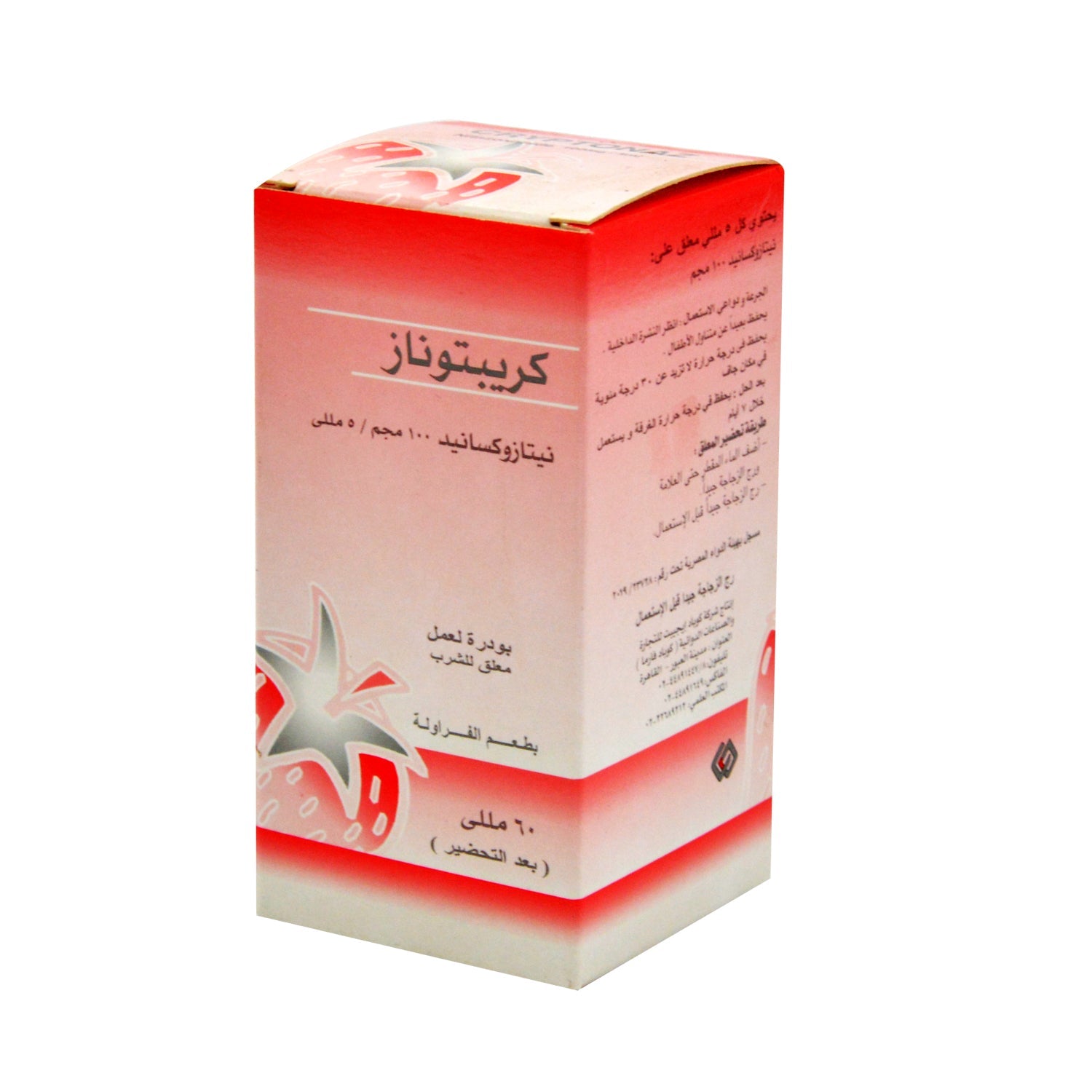 Cryptonaz 100mg Nitazoxanide Powder Strawberry Flavor