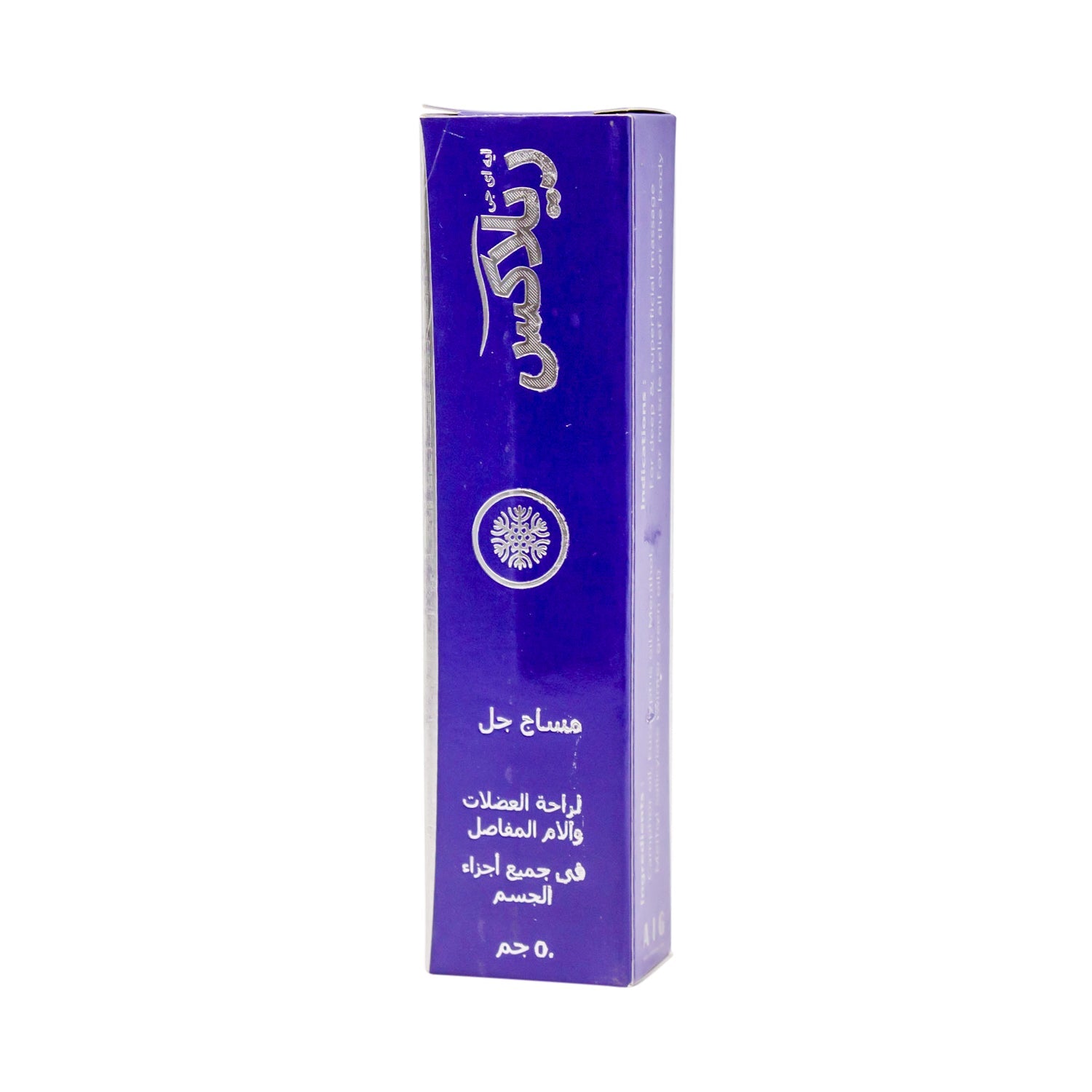 Relax Massage Gel for Relieving Muscular Aches & Arthritic Pain