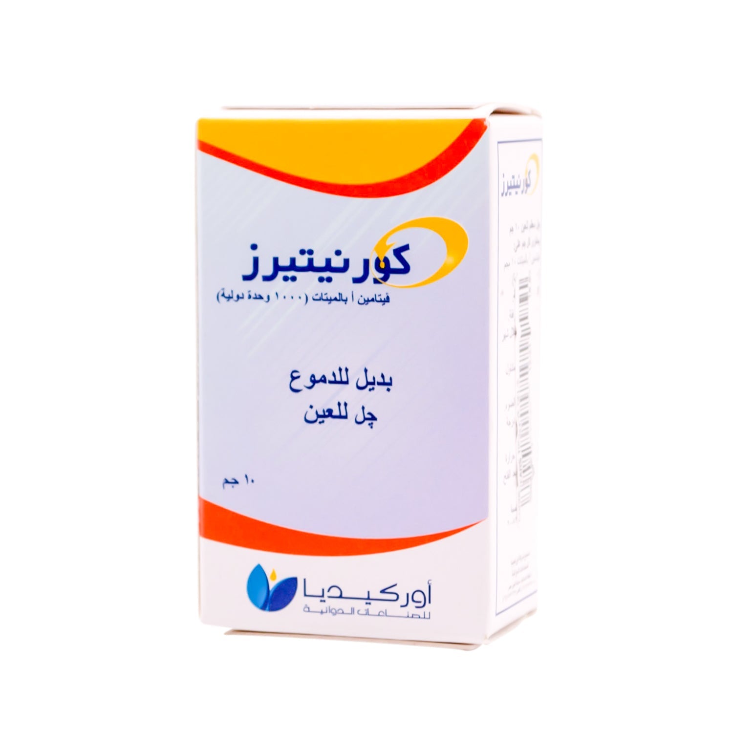 كورنيتيرز 1000 وحدة دولية من بالميتات فيتامين أ جل مرطب معقم للعين