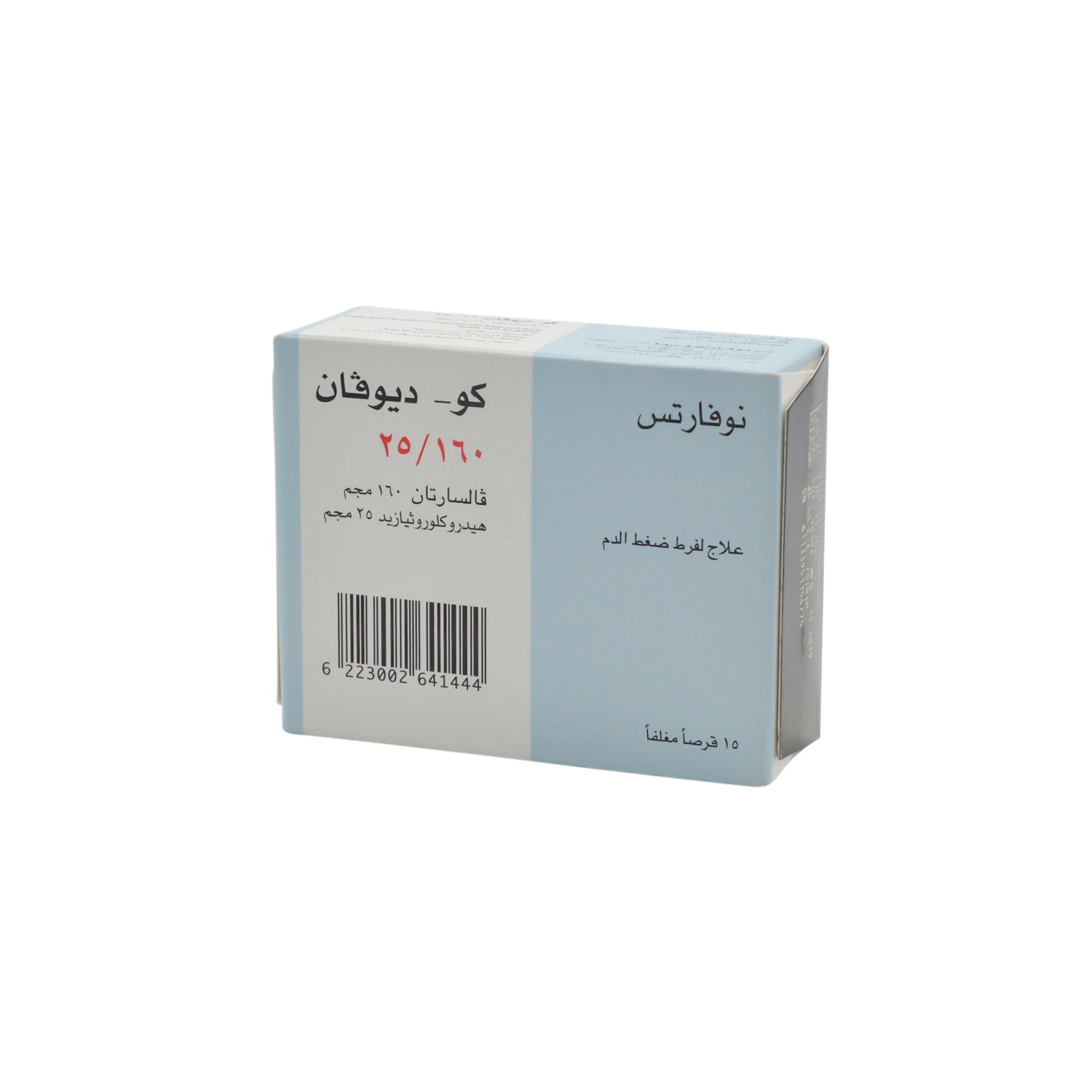 Co-Diovan 160mg Valsartan & 25mg Hydrochlorothiazide for Hypertension