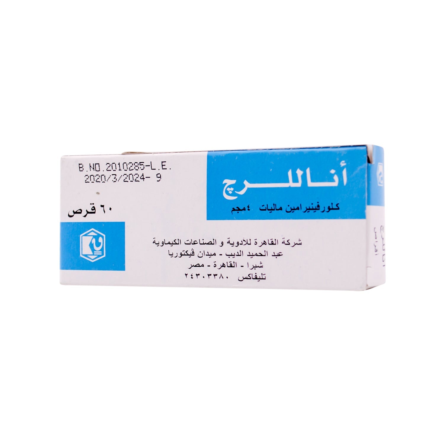 مضاد للحساسية ومضاد للهستامين، كلورفينيرامين ماليات 4 ملغ