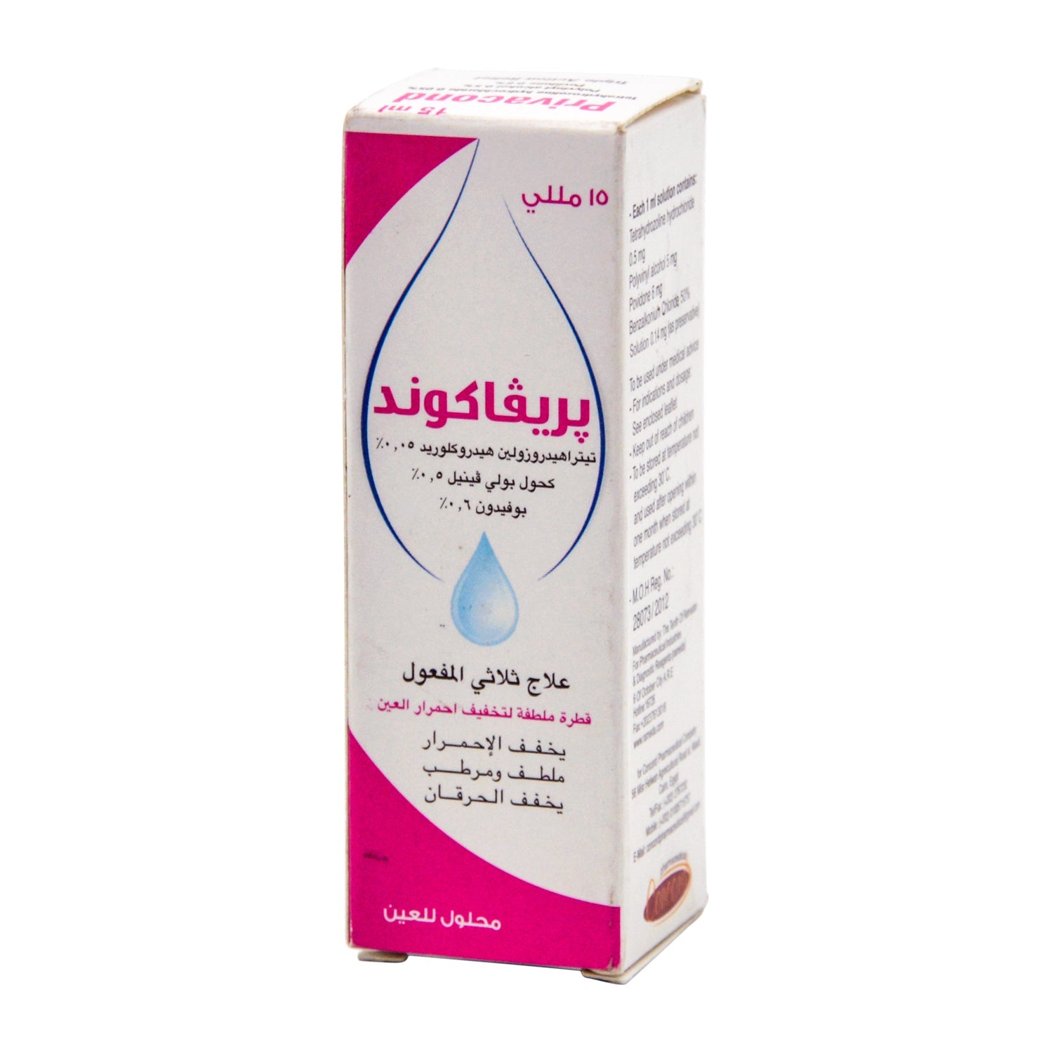 Privacond 0.05% Tetrahydrozoline Hydrochloride, 0.5% Polyvinyl & 0.6% Povidone Ophthalmic Solution