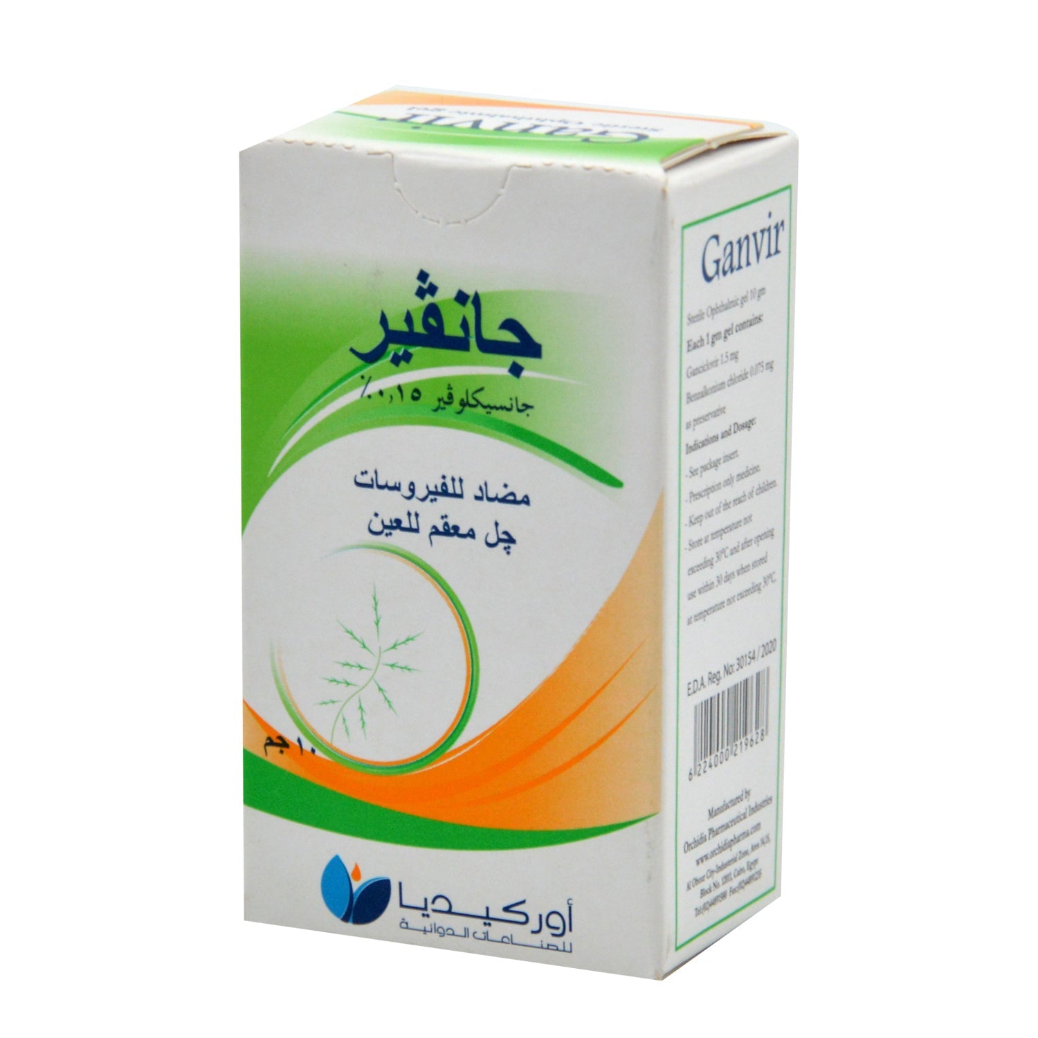 غانفير 0.15% غانسيكلوفير جل عيني معقم مضاد للفيروسات