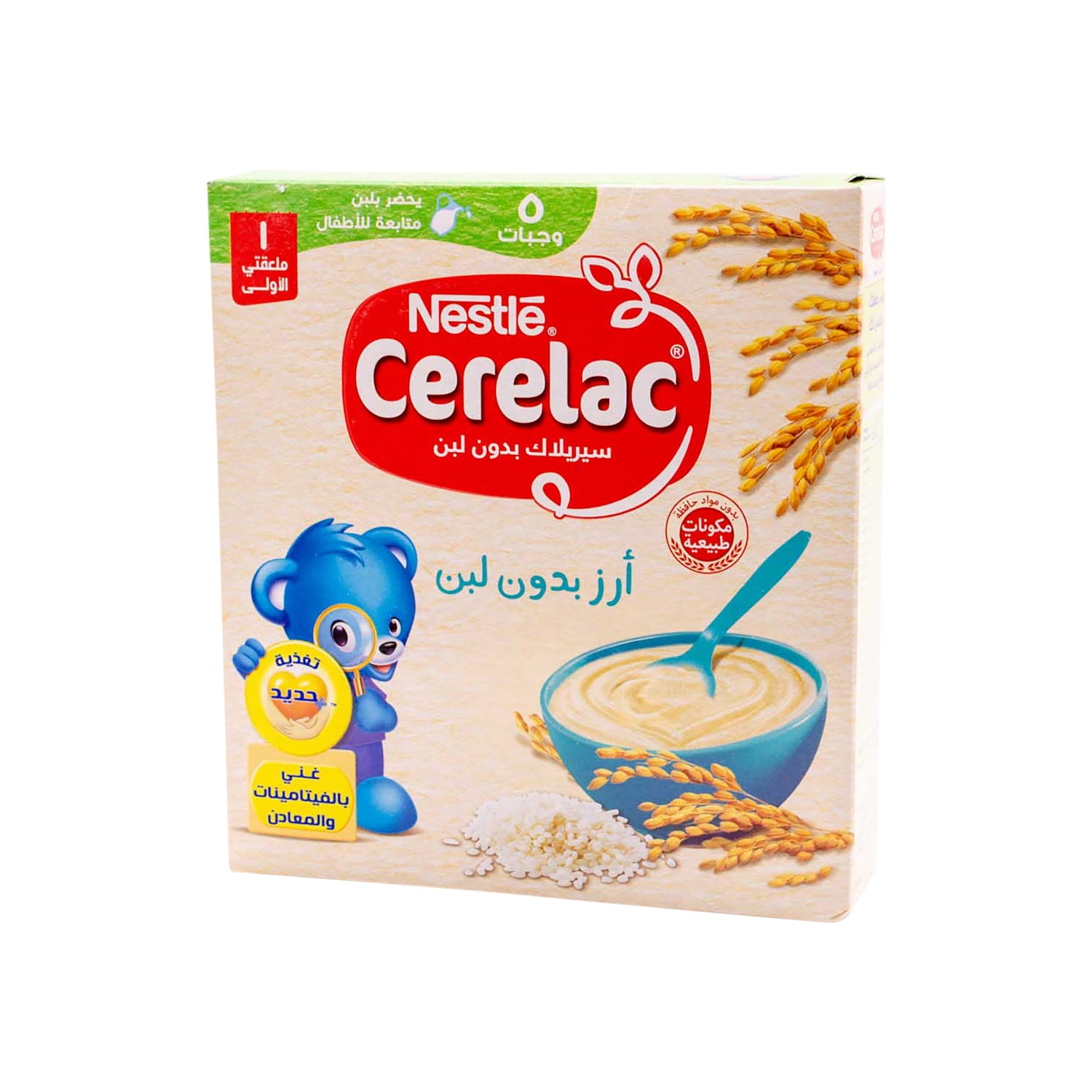 حبوب أرز سيريلاك للأطفال (6 أشهر فأكثر) - خالية من الحليب