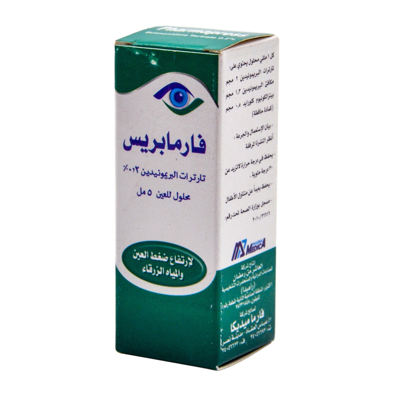 Pharmapress 0.2% Brimonidine Tartrate Ophthalmic Solution for Ocular Hypertension & Glaucoma